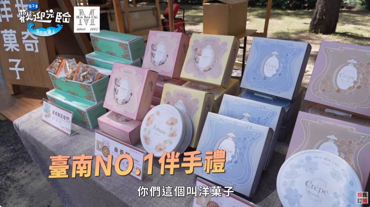 名坂奇伴手禮成為漁光島市集的最強人氣王。(圖/歡迎光臨等你來家1提供)