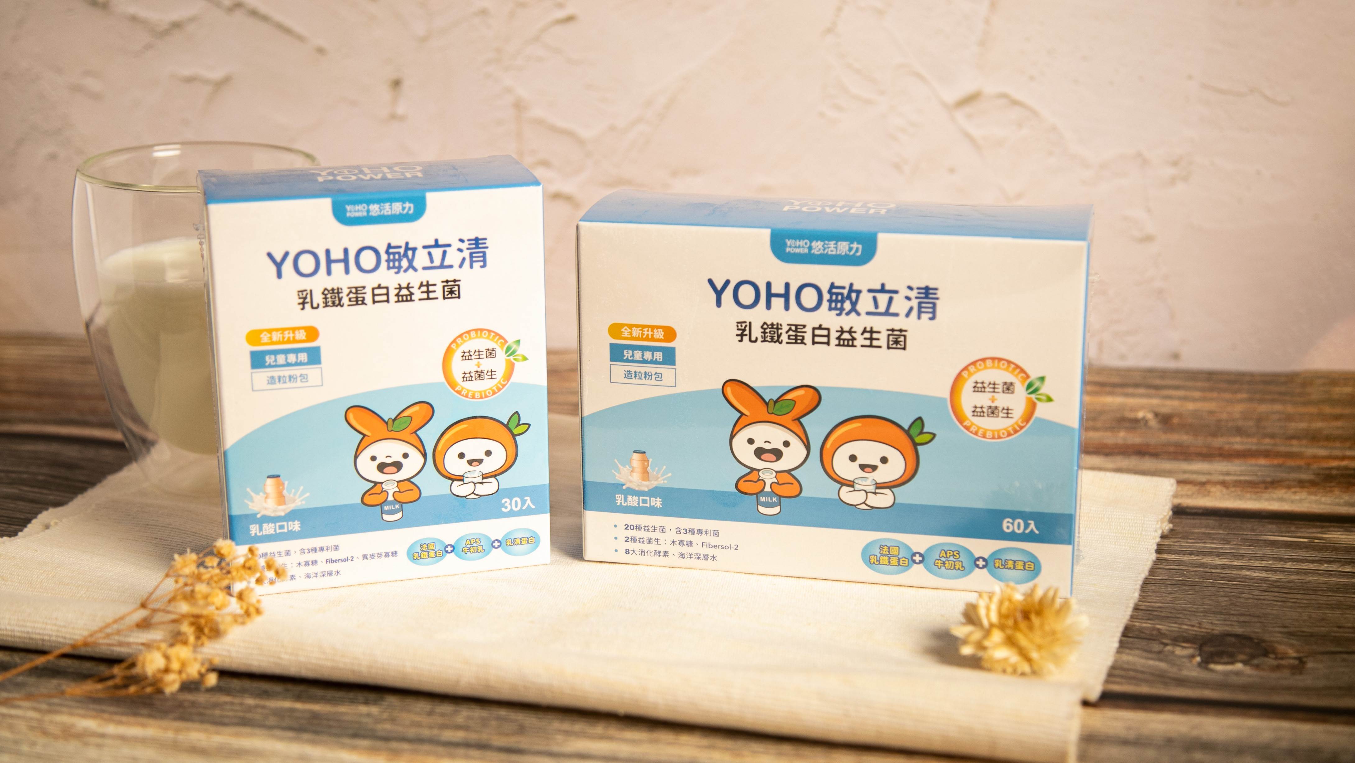 悠活原力YOHO乳鐵蛋白益生菌。（圖／悠活原力提供）