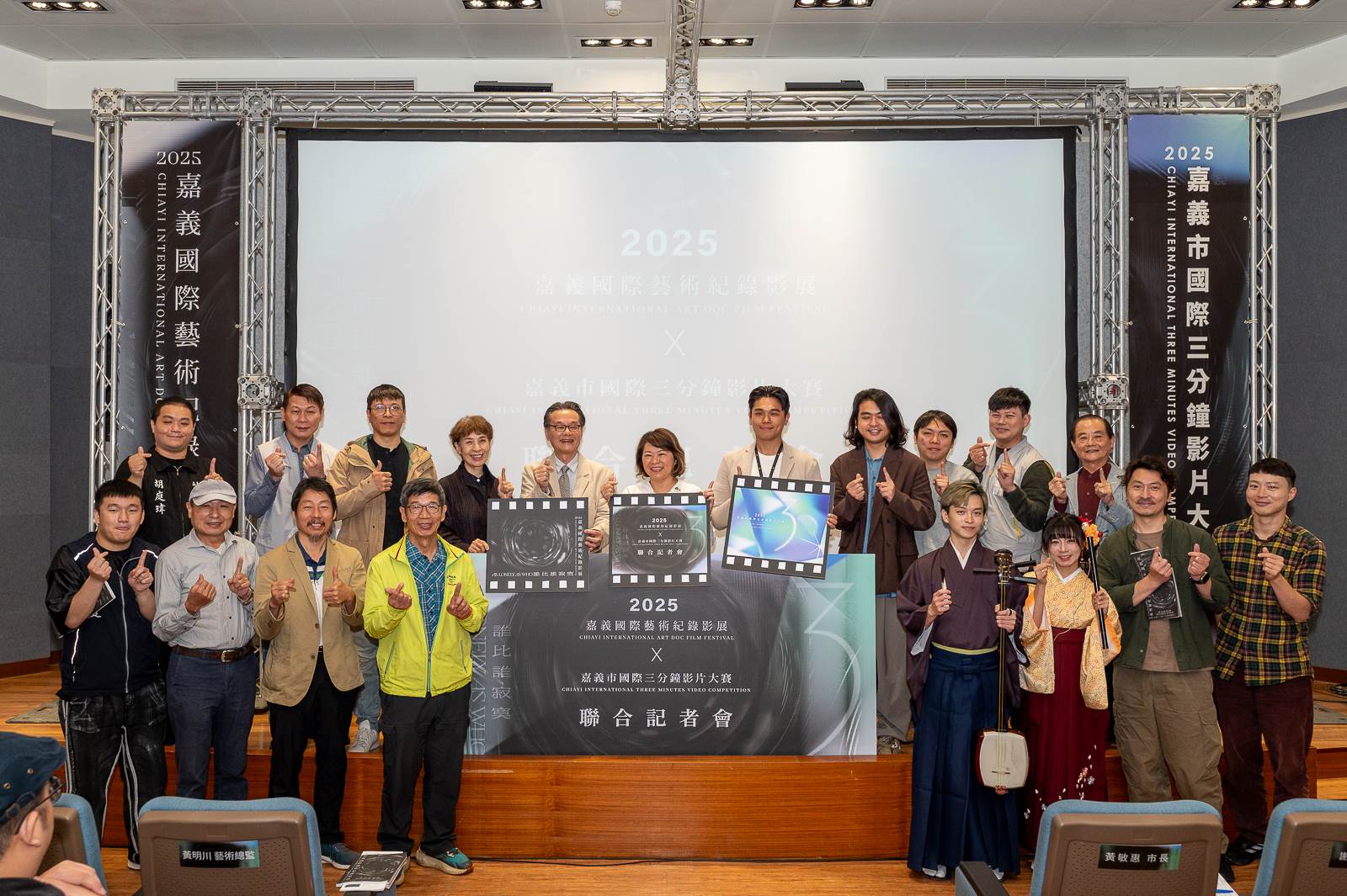 2025嘉義國際藝術影展