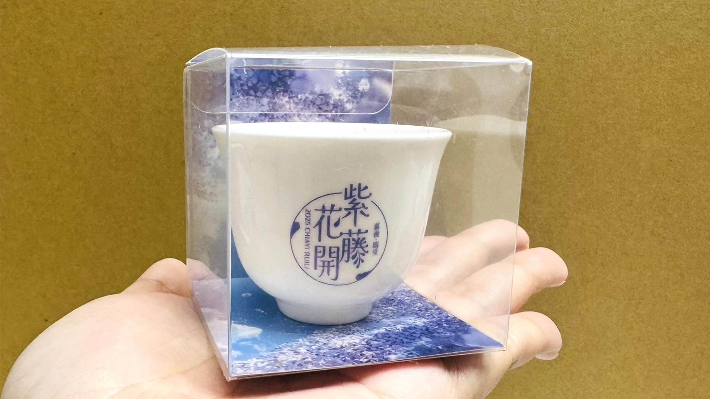 紫藤品茗杯