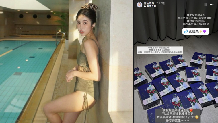 柔柔的瘦身秘訣大公開。