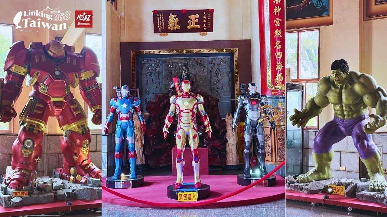 全台唯一的「漫威廟」，巧妙融合了傳統中華信仰與現代西方流行文化。（圖／Linking 368 Taiwan恁去台灣提供）