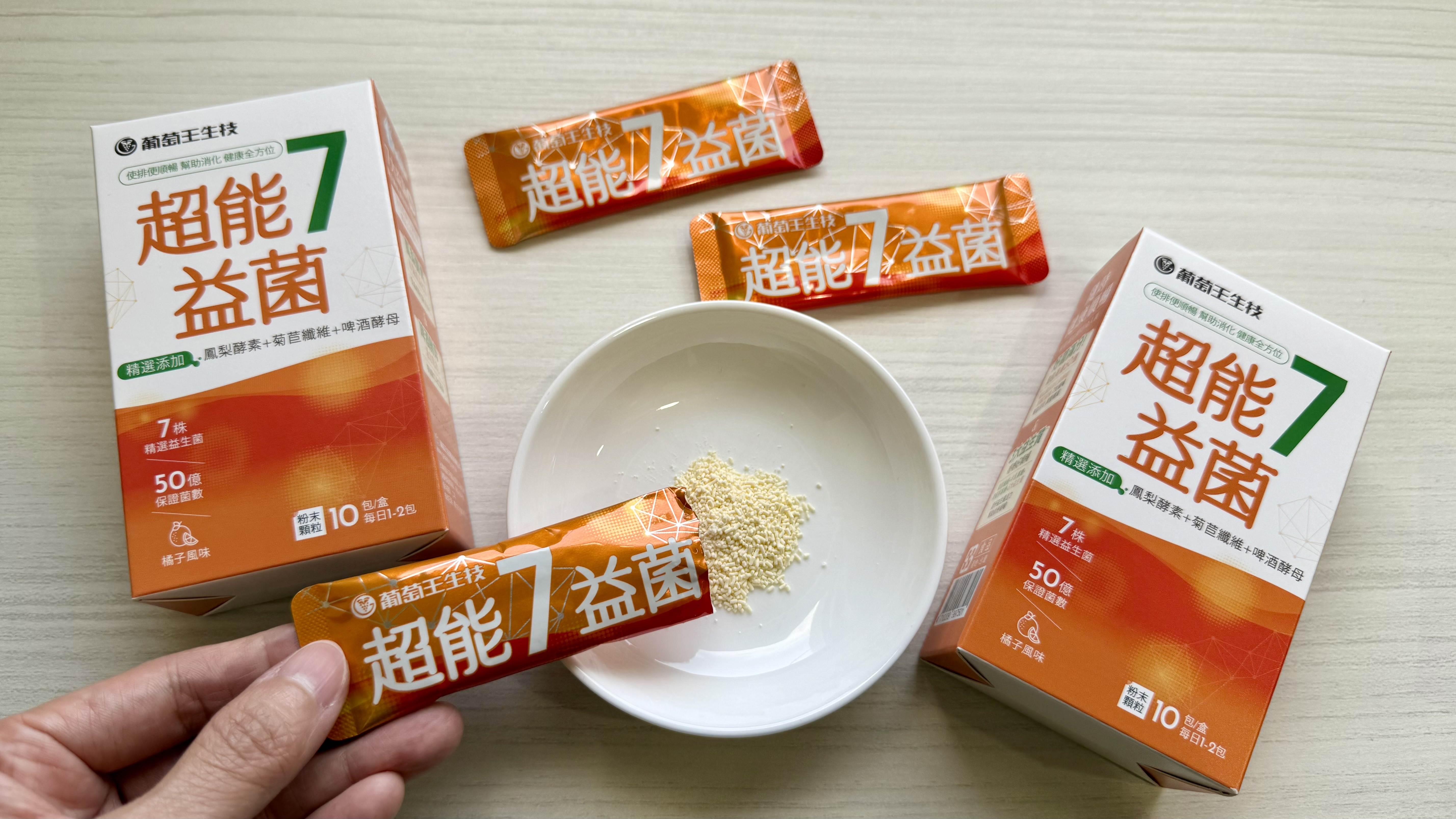 生技保健品牌龍頭<a href='/search/tags/葡萄王/' target='_blank'>葡萄王</a>與超商<a href='/search/tags/7-ELEVEN/' target='_blank'>7-ELEVEN</a>首度強強聯手，推出了全新產品「超能7益菌」，在最便利的7-ELEVEN，就能快速解決日常的「不便」。（圖／品牌提供）