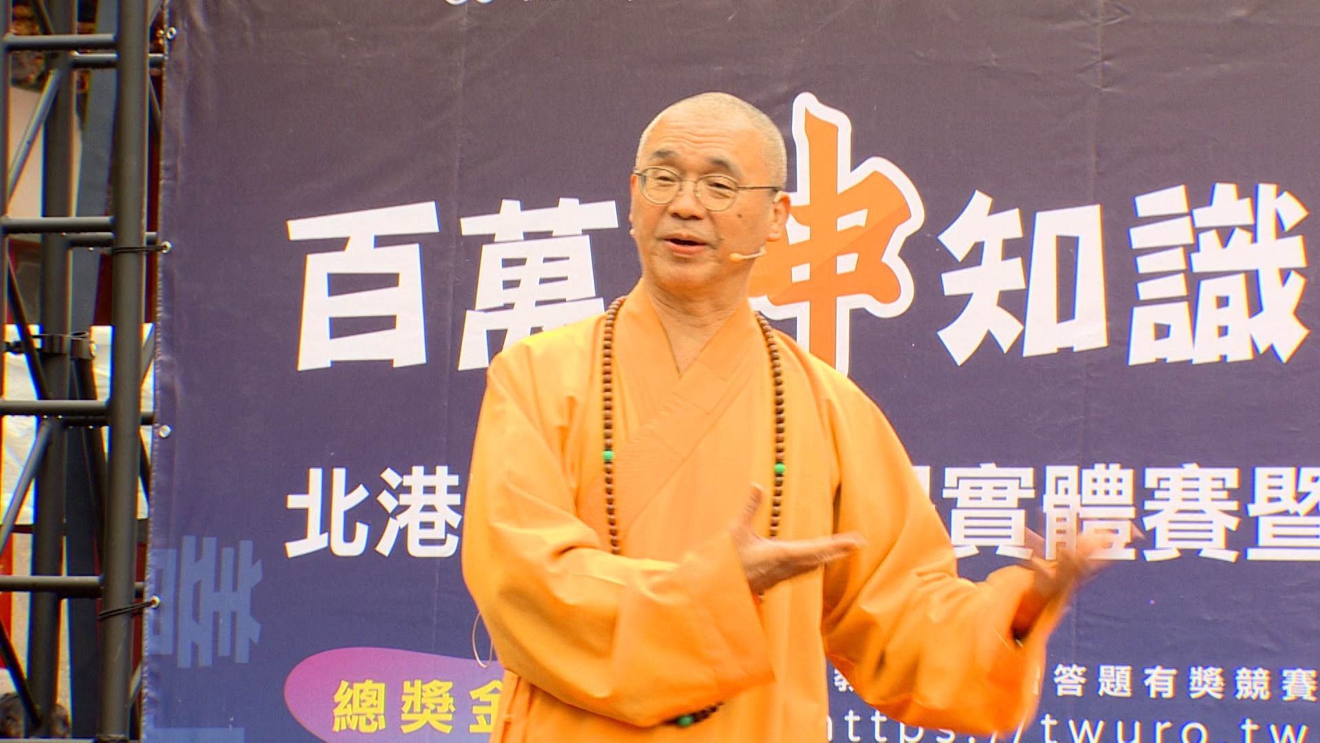 此次挑戰賽由台灣宗教聯合會執行長法藏大和尚主辦，以提問方式活絡現場氛圍。（圖／東森新聞）