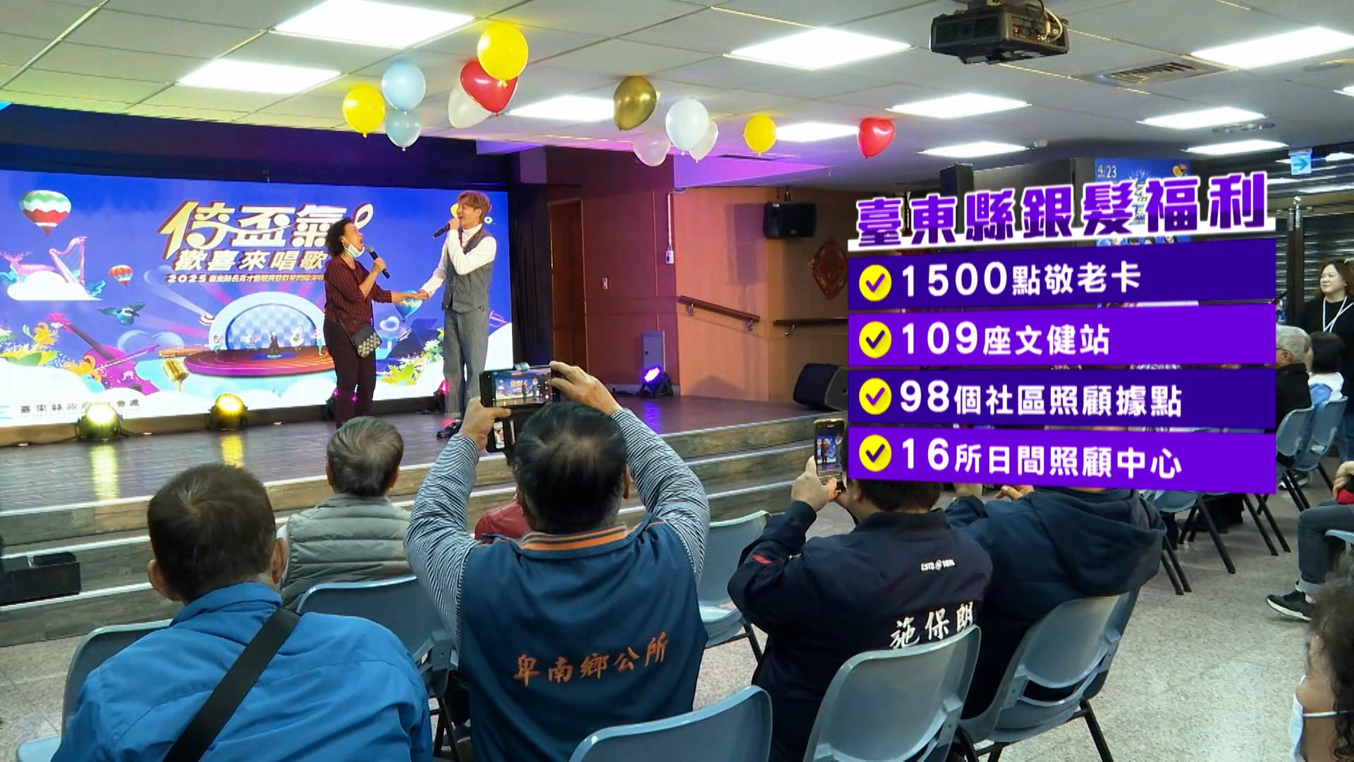 臺東縣目前65歲以上人口，已達42,463人，佔總人口 20.2%，縣府積極打造健康友善樂齡環境。（圖／東森新聞）