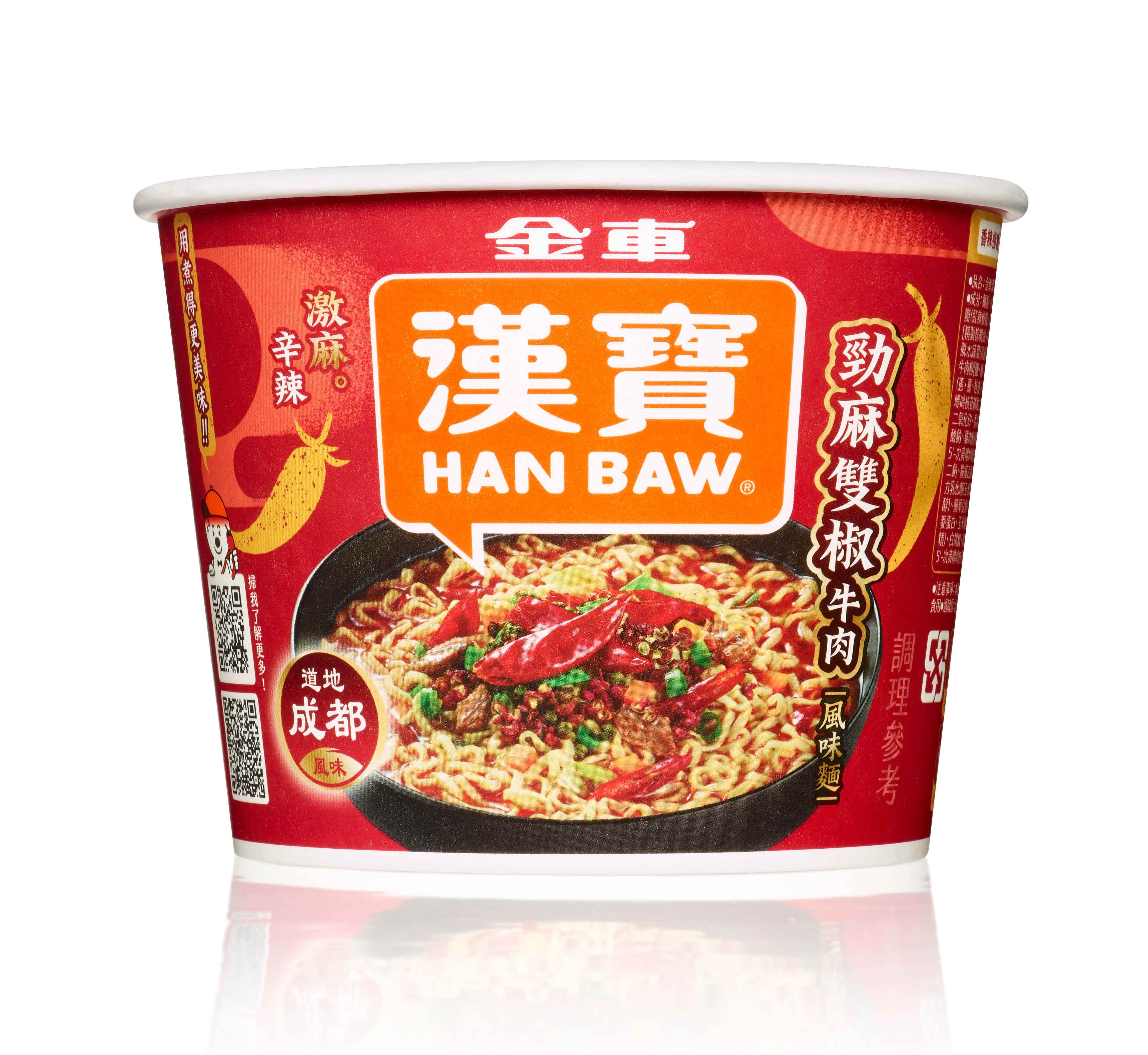 金車漢寶勁麻雙椒牛肉風味麵。(圖/金車漢寶提供)