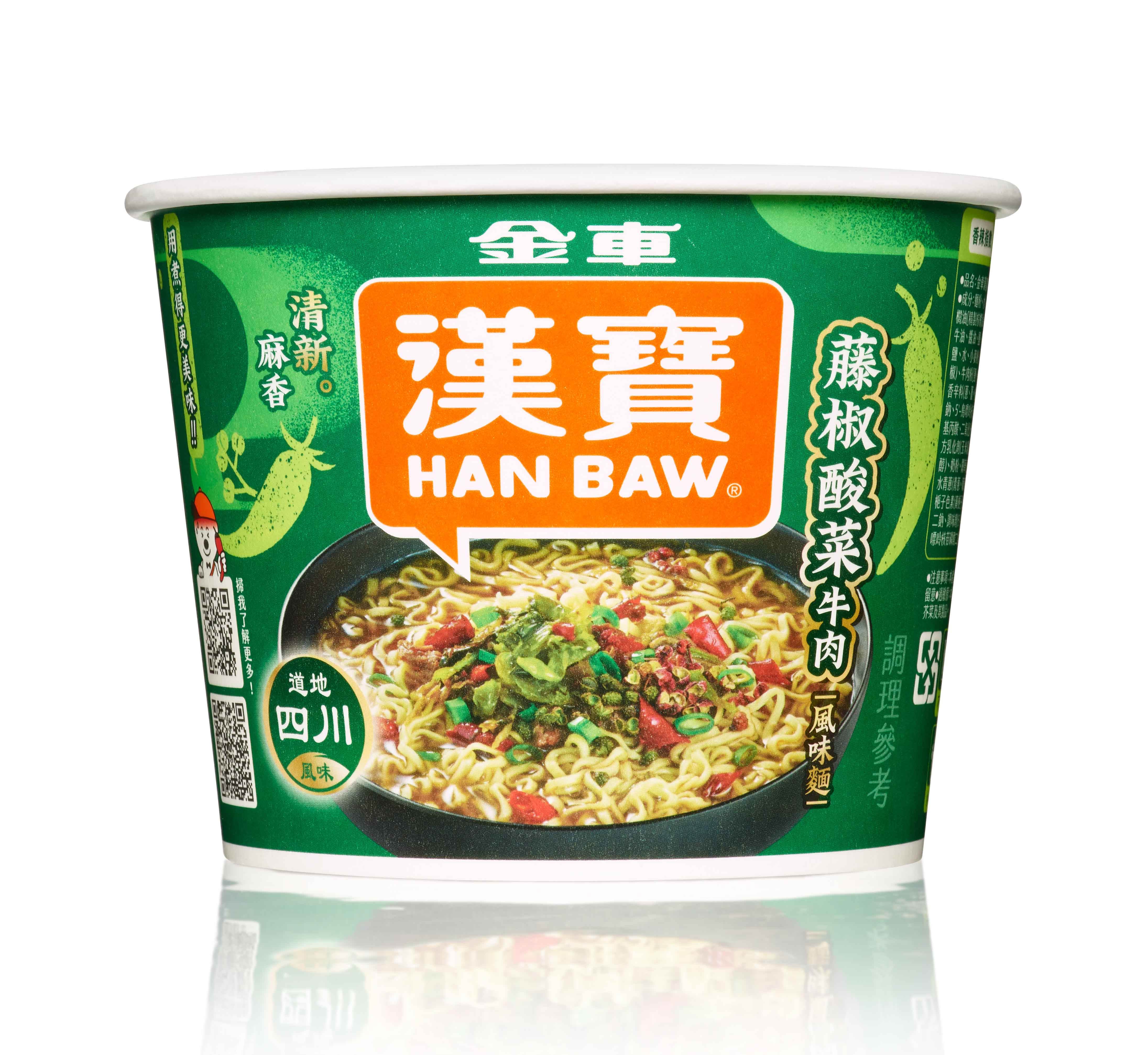 金車漢寶藤椒酸菜牛肉風味麵。(圖/金車漢寶提供)