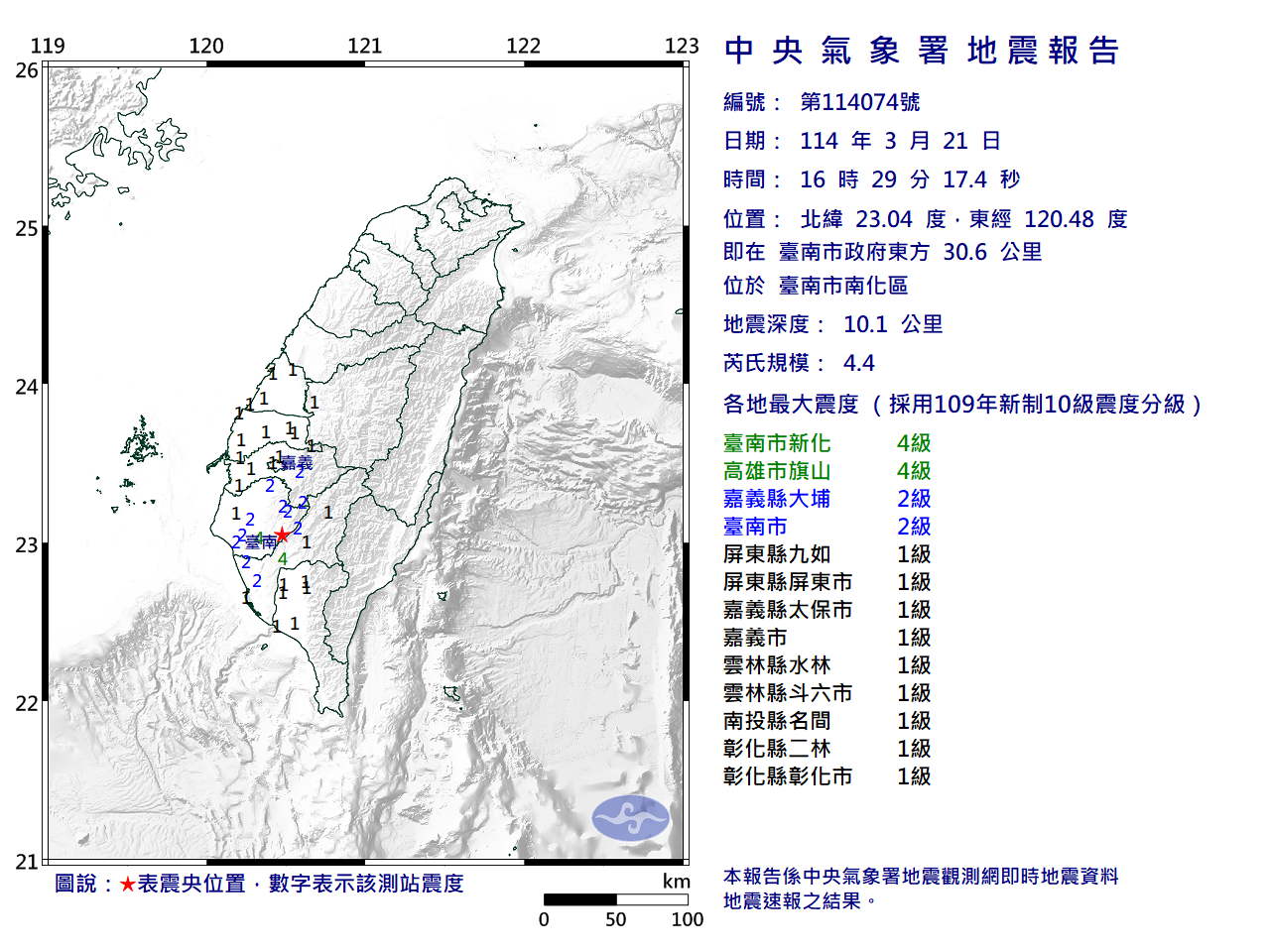 EC0321162944074_H (1)