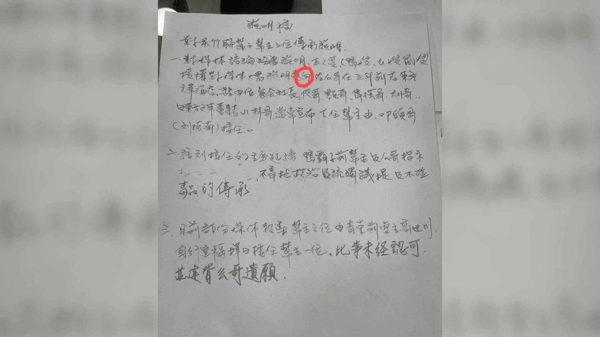 #1_Channel 3---2025_03_23---09_30_40---H264  8 bit---204---split016.mp4_snapshot_05.15.723