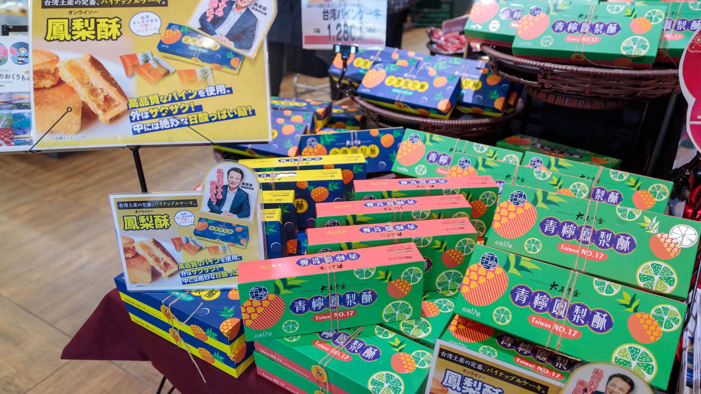 嘉義縣鳳梨酥首度進軍日本超市。