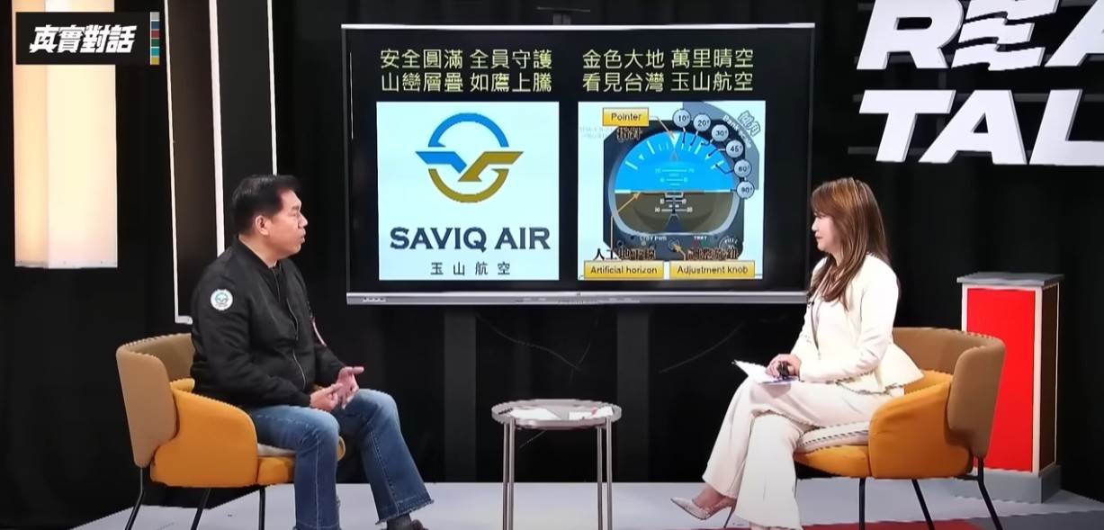 玉山航空計畫引進可使用SAF航空生質燃油的ATR客機，實踐ESG永續發展。(圖／節目提供)