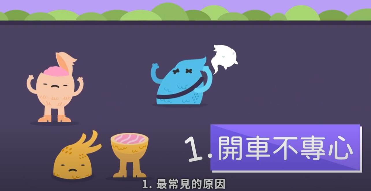 90%事故都是人為因素；最常見原因: 開車不專心 (過度依賴輔助駕駛)。（圖／高公局提供）