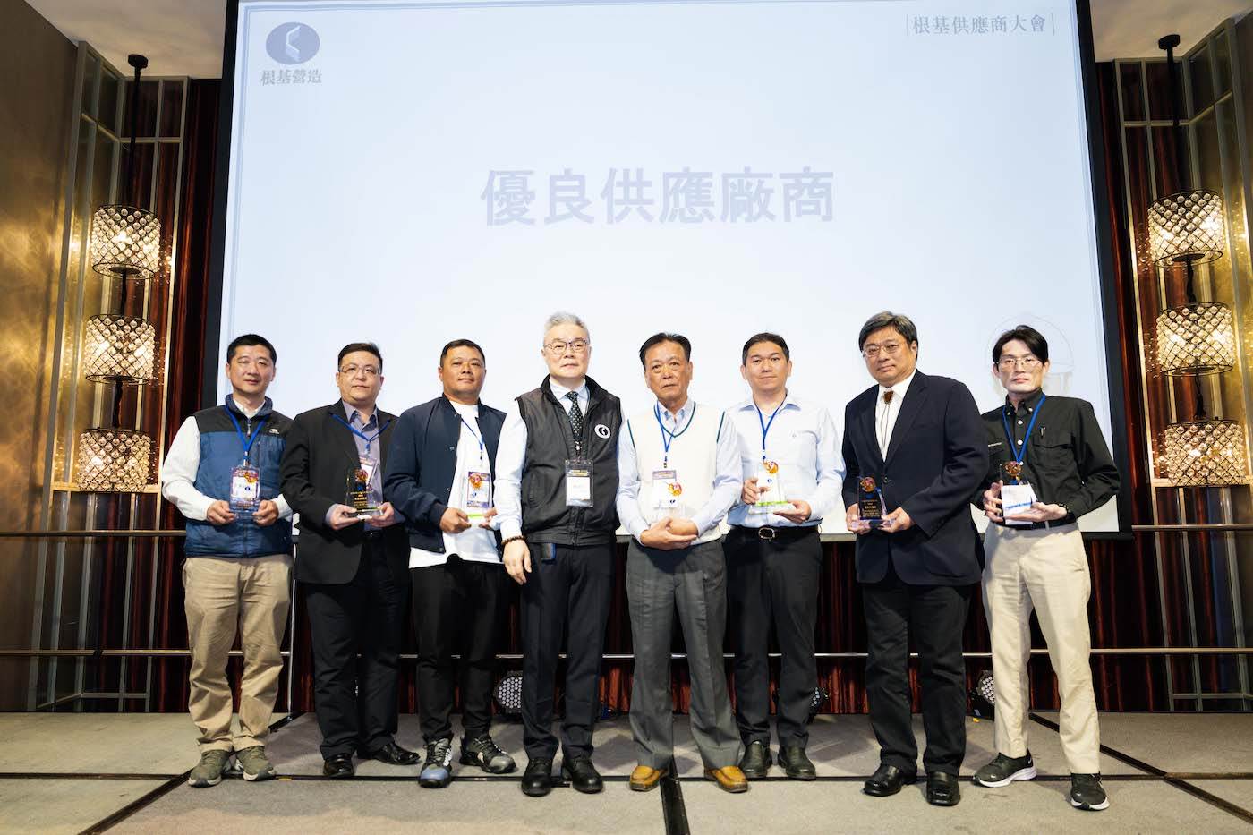 陳俊明總經理（左四）於大會頒發「優良供應商」，表揚供應鏈夥伴對永續發展的卓越貢獻。（圖／根基營造提供）