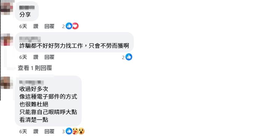 消息曝光，掀起一波討論。（圖／翻攝自財政部臉書）