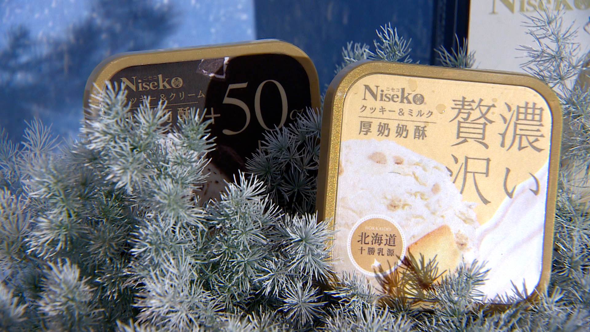 Niseko冰品都是採用北海道的十勝乳源，我們這次也有搭配不同的餅乾，做出層次的堆疊。