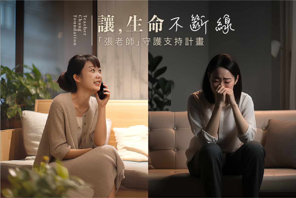 手手公益攜手「張老師」基金會，推動「讓生命不斷線計畫」。（圖／手手公益提供）