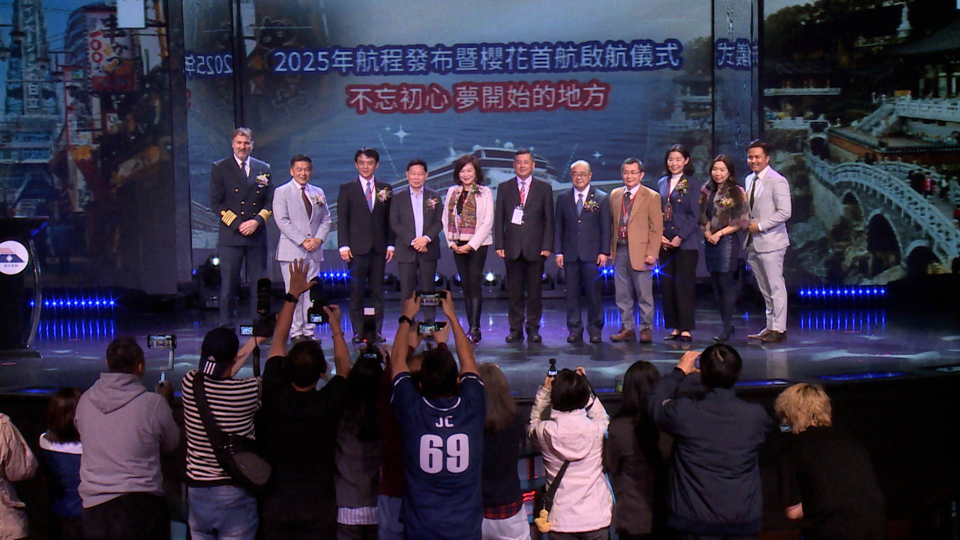 麗星郵輪舉行啟航儀式，宣布全新航季正式展開，帶領台灣旅客遊覽東北亞。（圖／東森新聞）