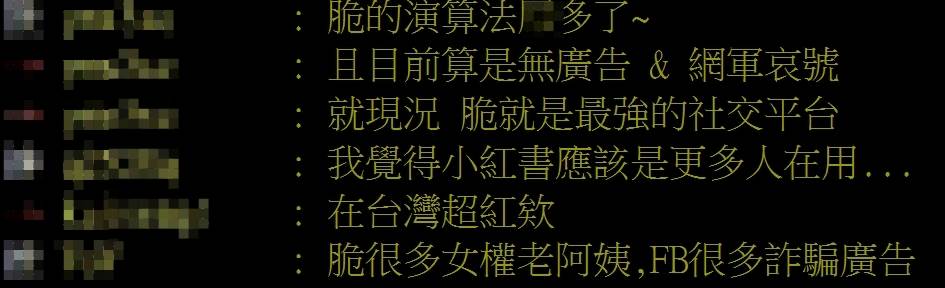 貼文一出，網友紛紛留言。（圖／翻攝自PTT）