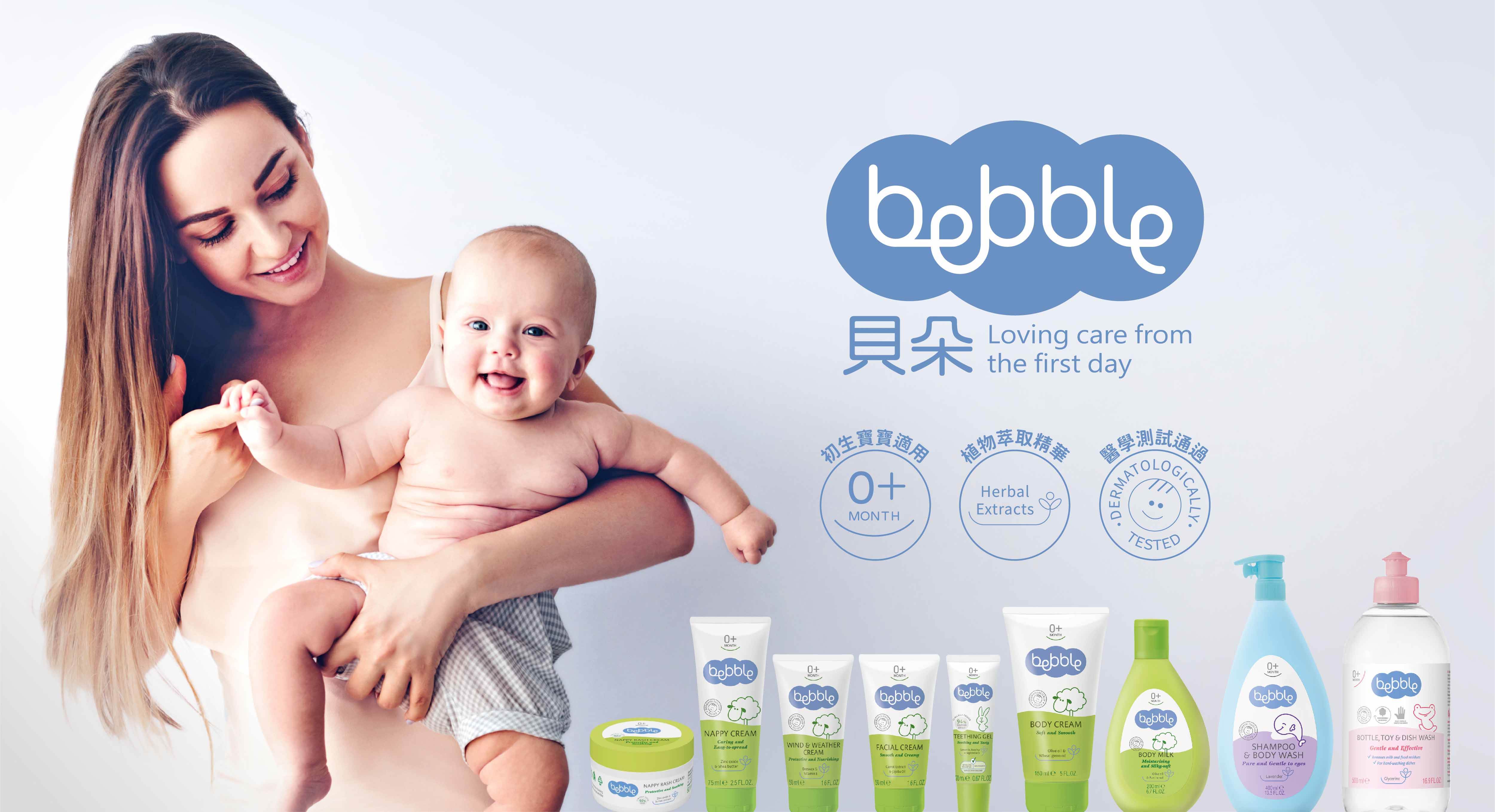 Bebble（貝朵）嬰幼兒護膚品，全線皆為<a href='/search/tags/歐洲原裝進口/' target='_blank'>歐洲原裝進口</a>並通過專業人體測試。（圖／貝朵提供）