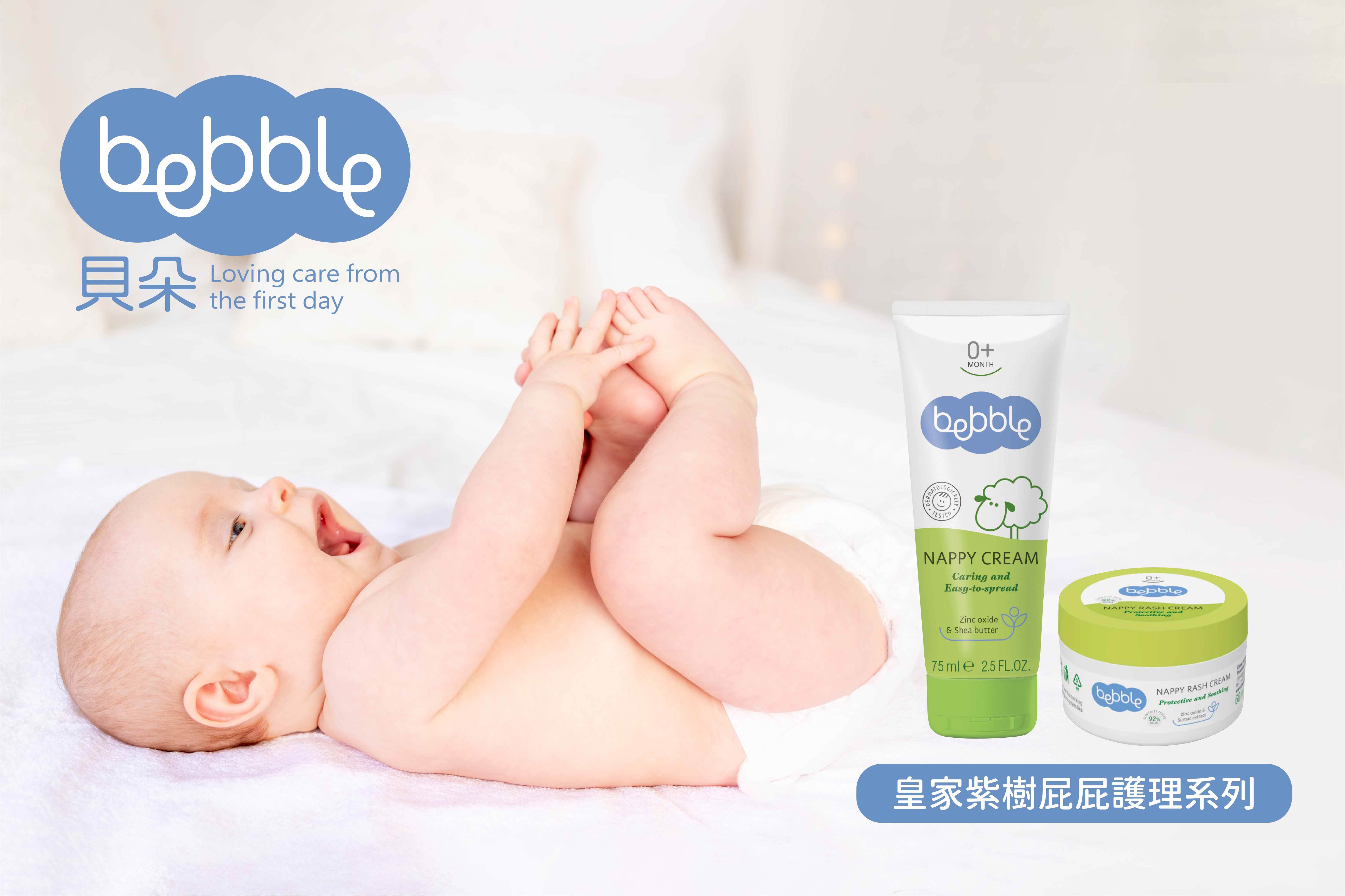 貝朵屁屁護理系列融合皇家紫樹植萃與不同比例的氧化鋅，為不同膚況提供卓越修護。（圖／貝朵提供）