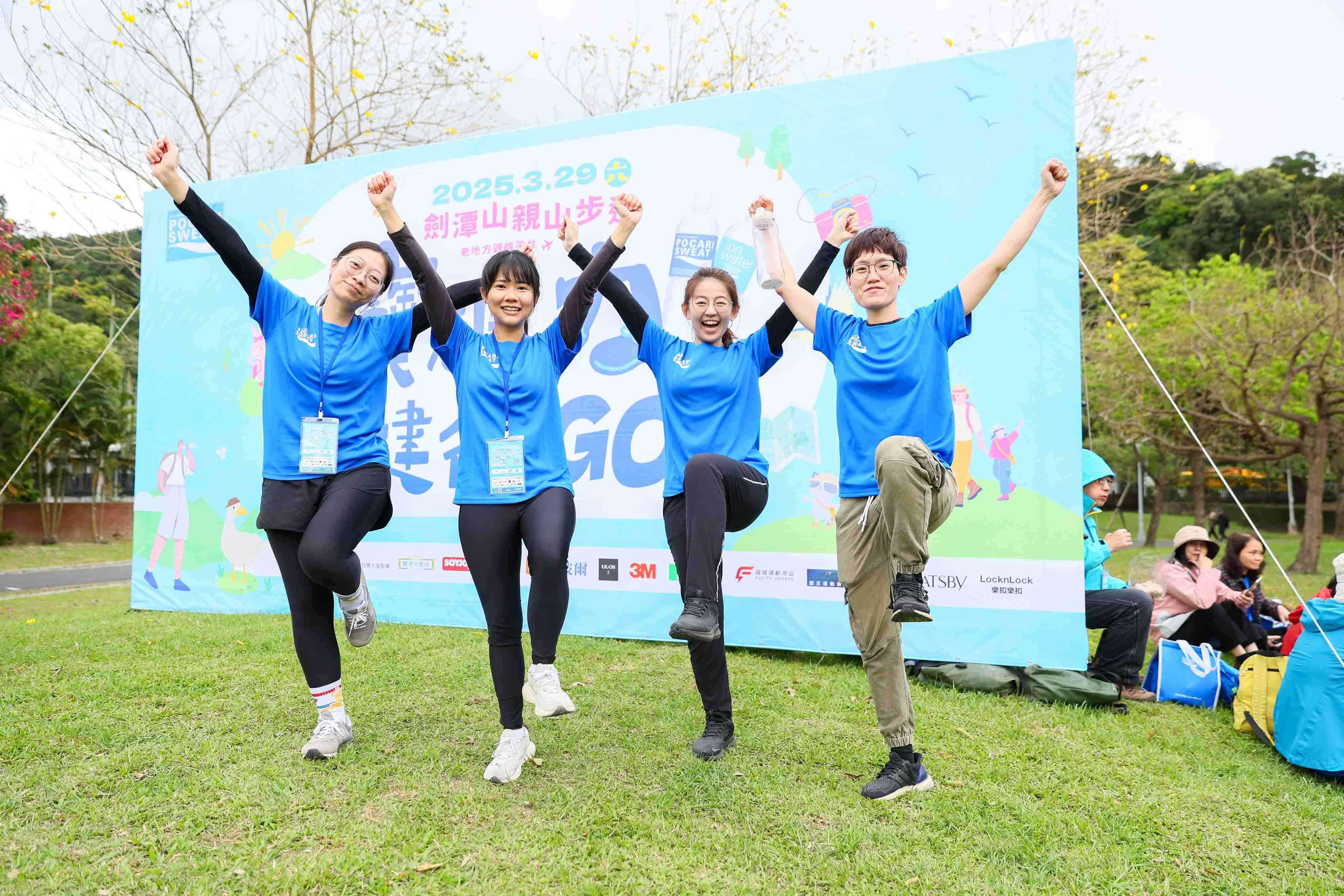 民眾成功達成完走挑戰 開心合影留念