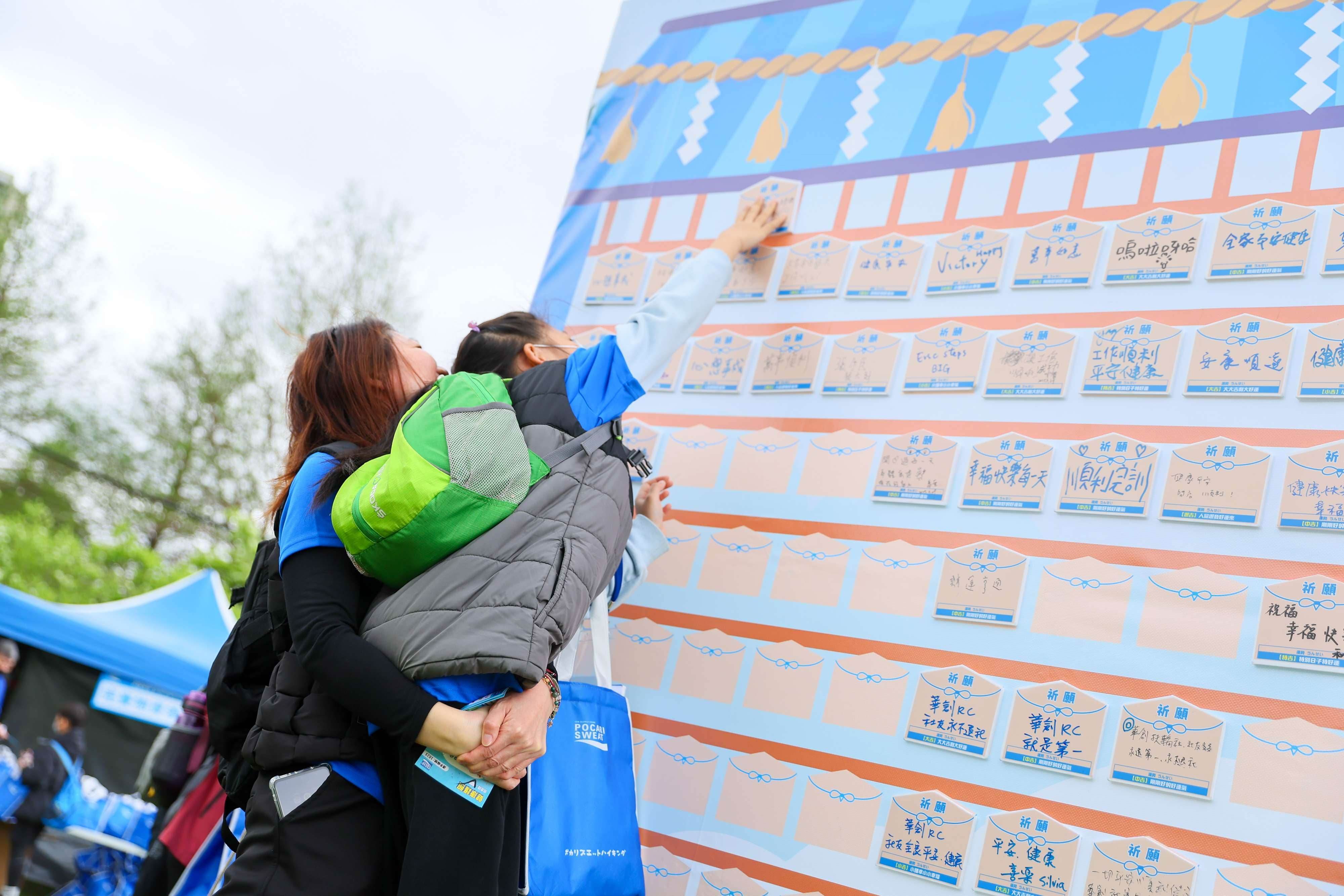 寶礦力水得打造一座繪馬祈願牆，讓大家寫下心願，「寶」你成真