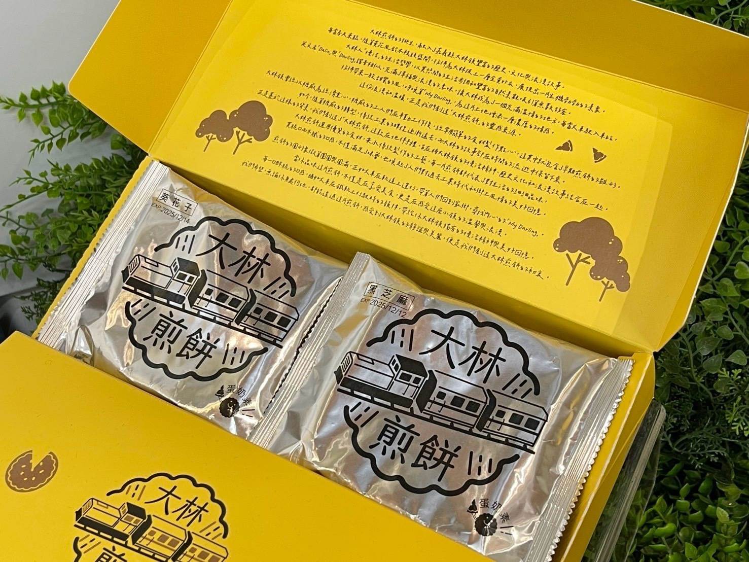 以黃花風鈴木為構想主題的大林煎餅內盒中,描述著關於對在地文化的深厚情感。(圖/拾粹院)