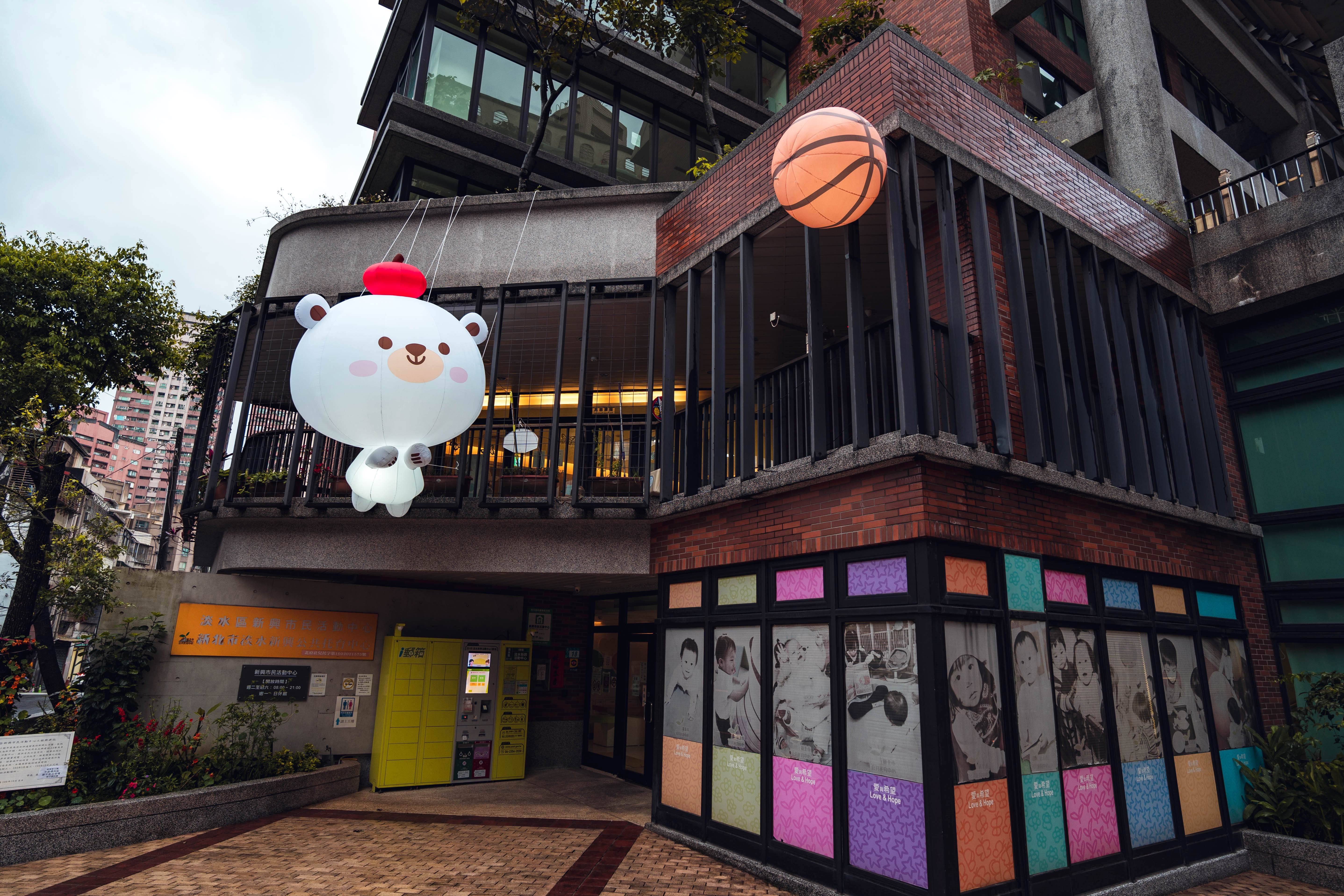 3.淡水新興公托中心外牆，打籃球造型的「熊果」相當吸睛可愛