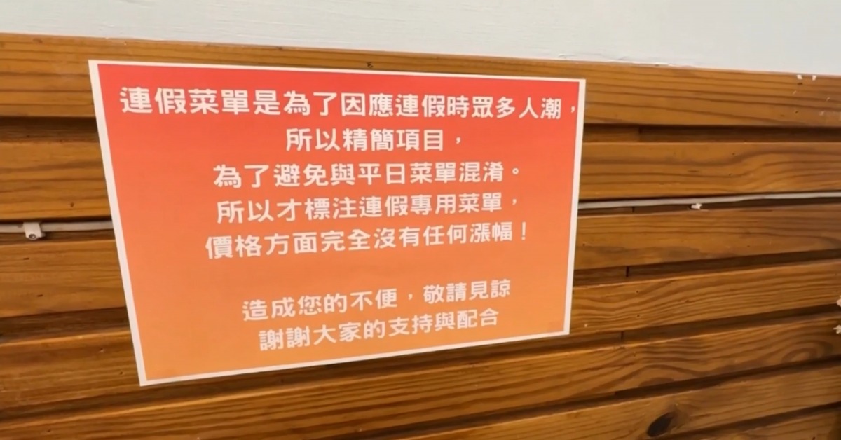 土耳其情侶說他們中文不好，可能因為連假菜單解釋不清造成誤會才遭到批評。（圖／東森新聞）