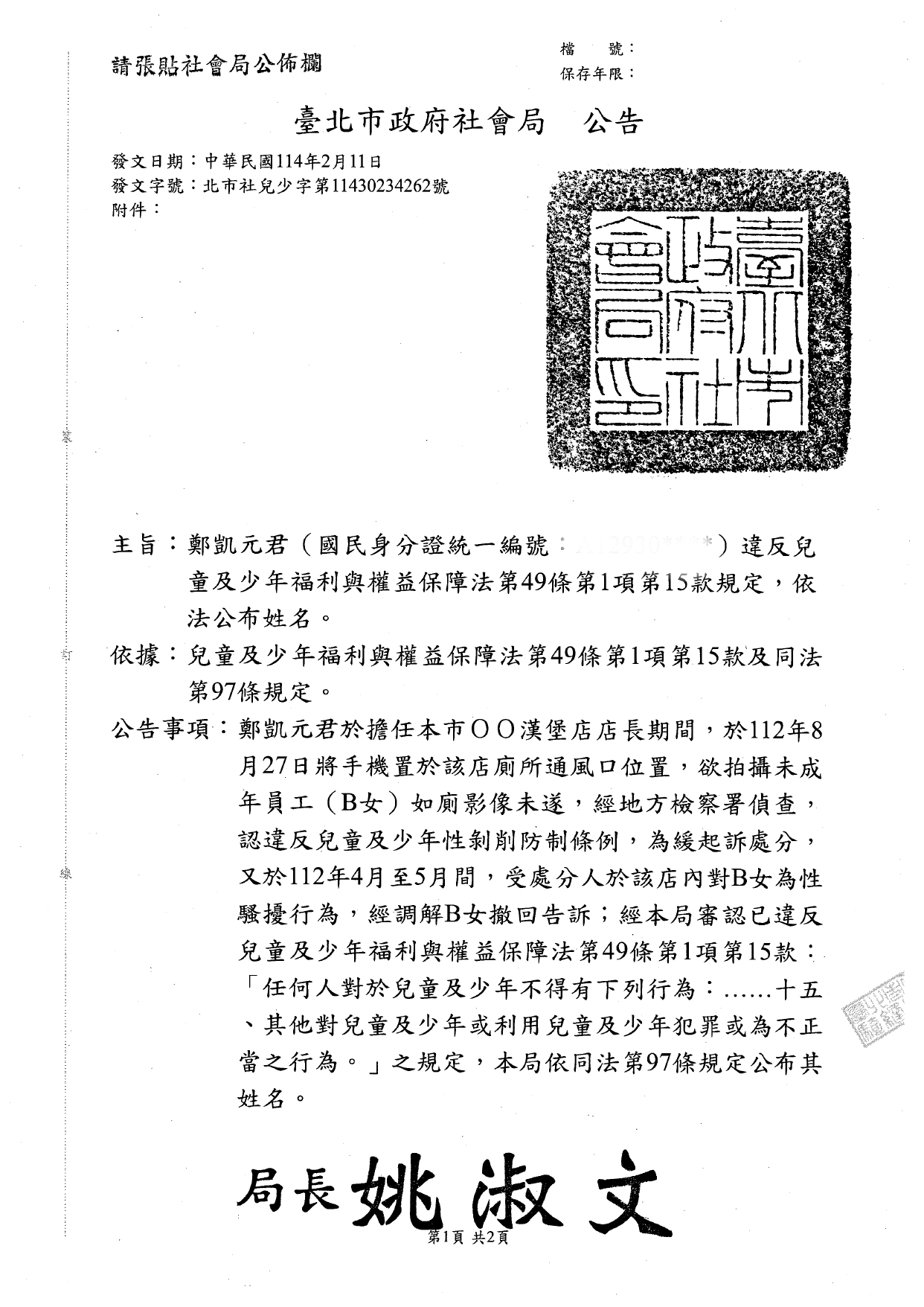 27_20250213101505_1384276_page-0001-fotor-20250404163728