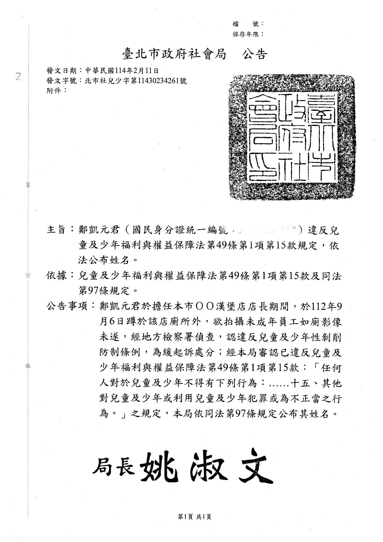 27_20250213101548_3074333_page-0001-fotor-20250404163756