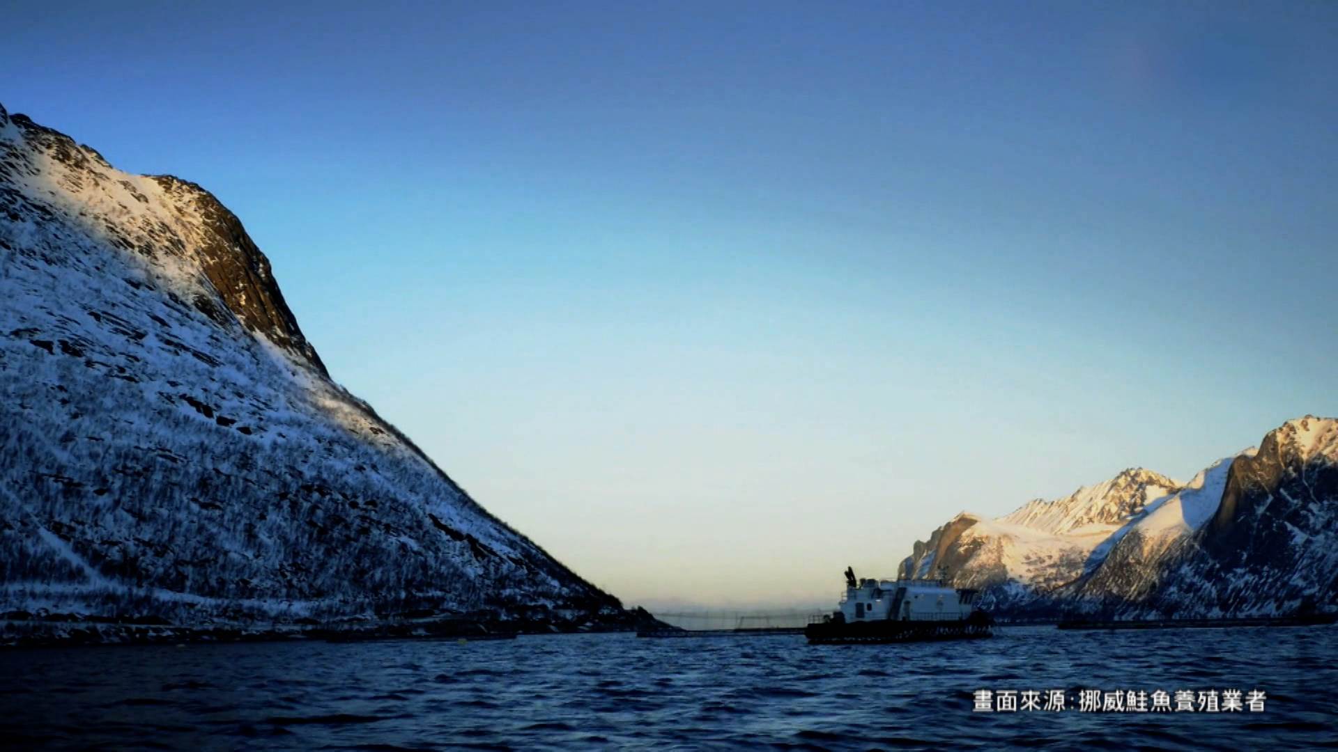 ▲挪威峽灣的純淨海域天然孕育出高品質鮭魚（圖片來源/挪威鮭魚養殖商SalMar）。