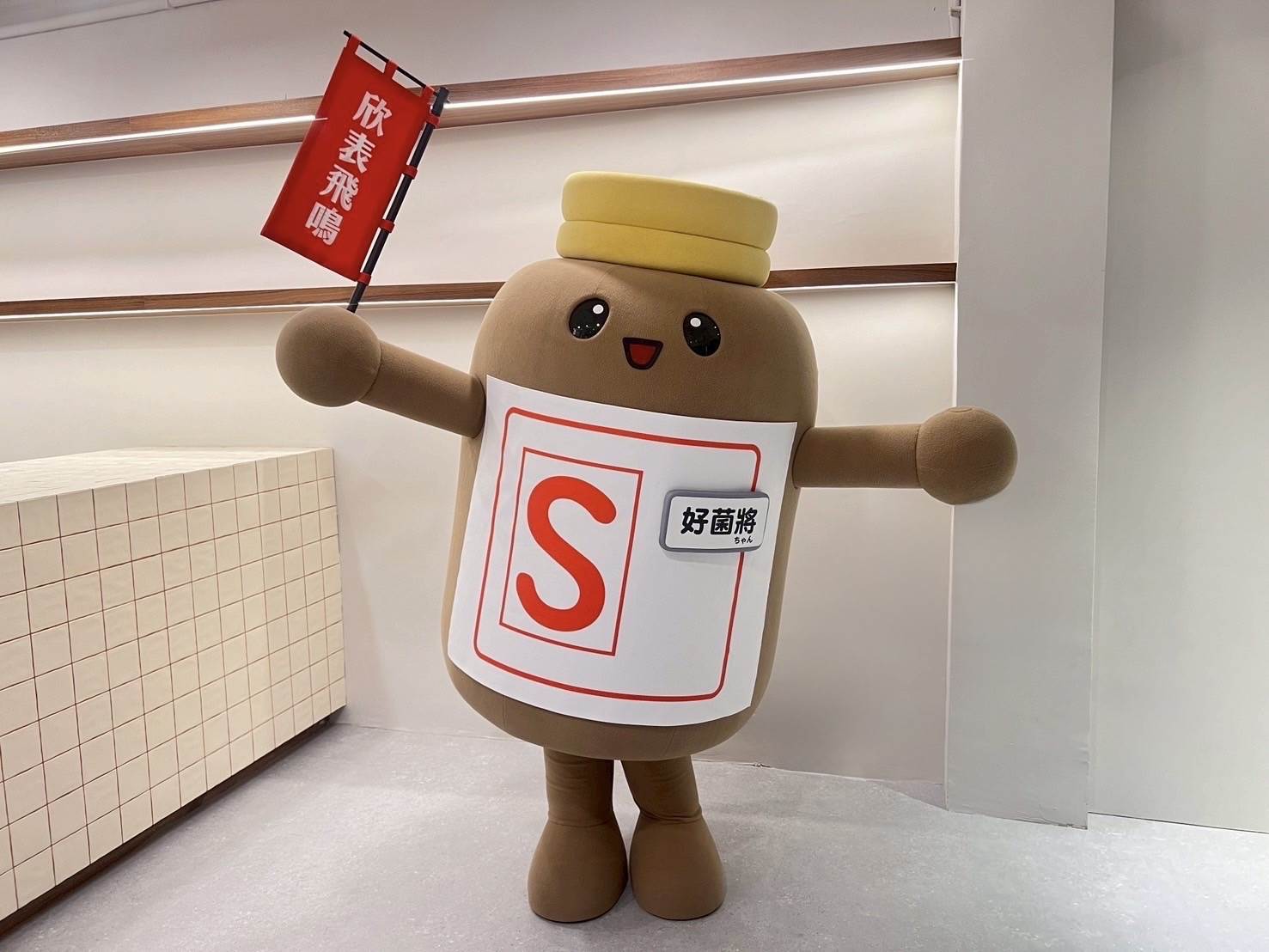 「好菌將」預計於4月到6月，以大型人偶方式展開全台巡迴，期望帶給民眾更多對於「腸活」的認識和重視。（圖／業者提供）