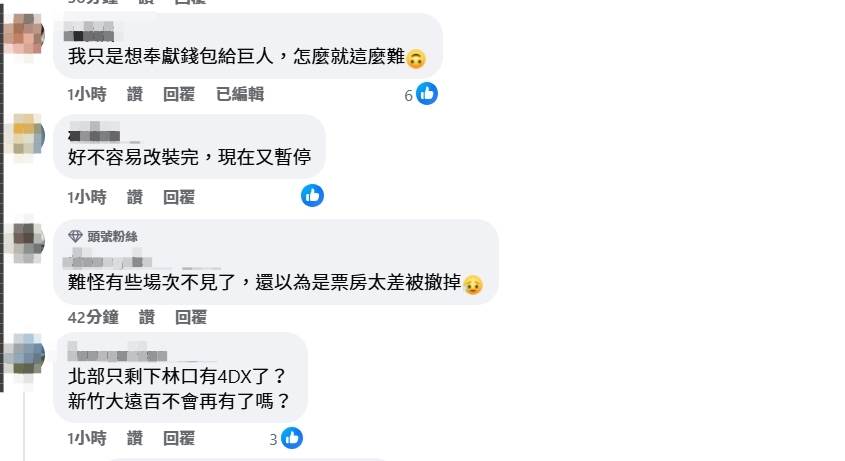 貼文一出，掀起一波討論。（圖／翻攝自威秀影城粉絲團臉書）