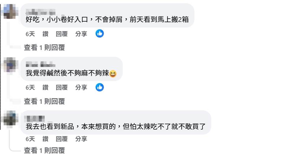 貼文一出，掀起一波討論。（圖／翻攝自Costco好市多 商品經驗老實說臉書）