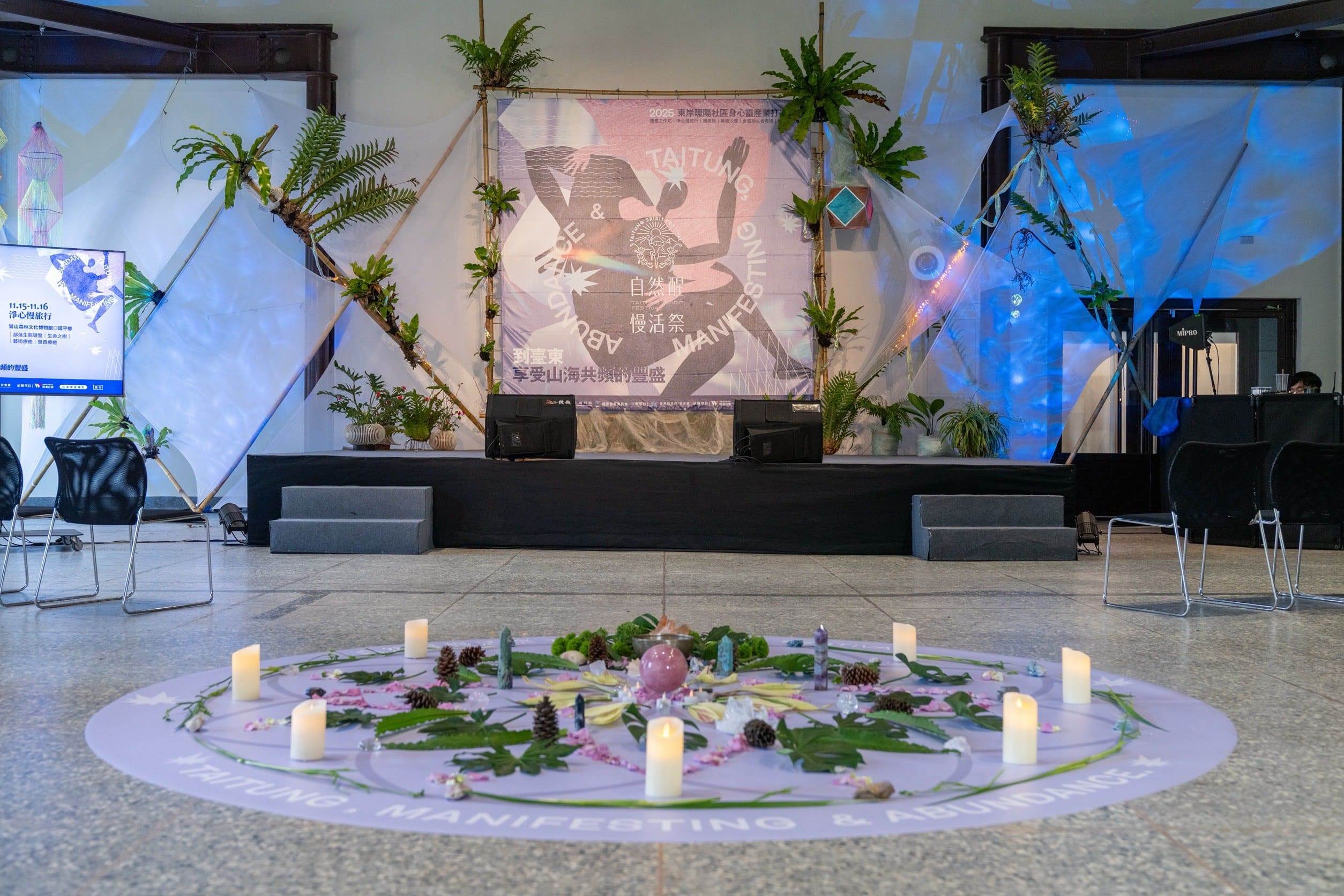 療癒工作坊以「迎接豐盛的自己」為主軸，兩天的課程安排6場由專業講師帶領的療癒體驗。（圖／臺東縣政府提供）