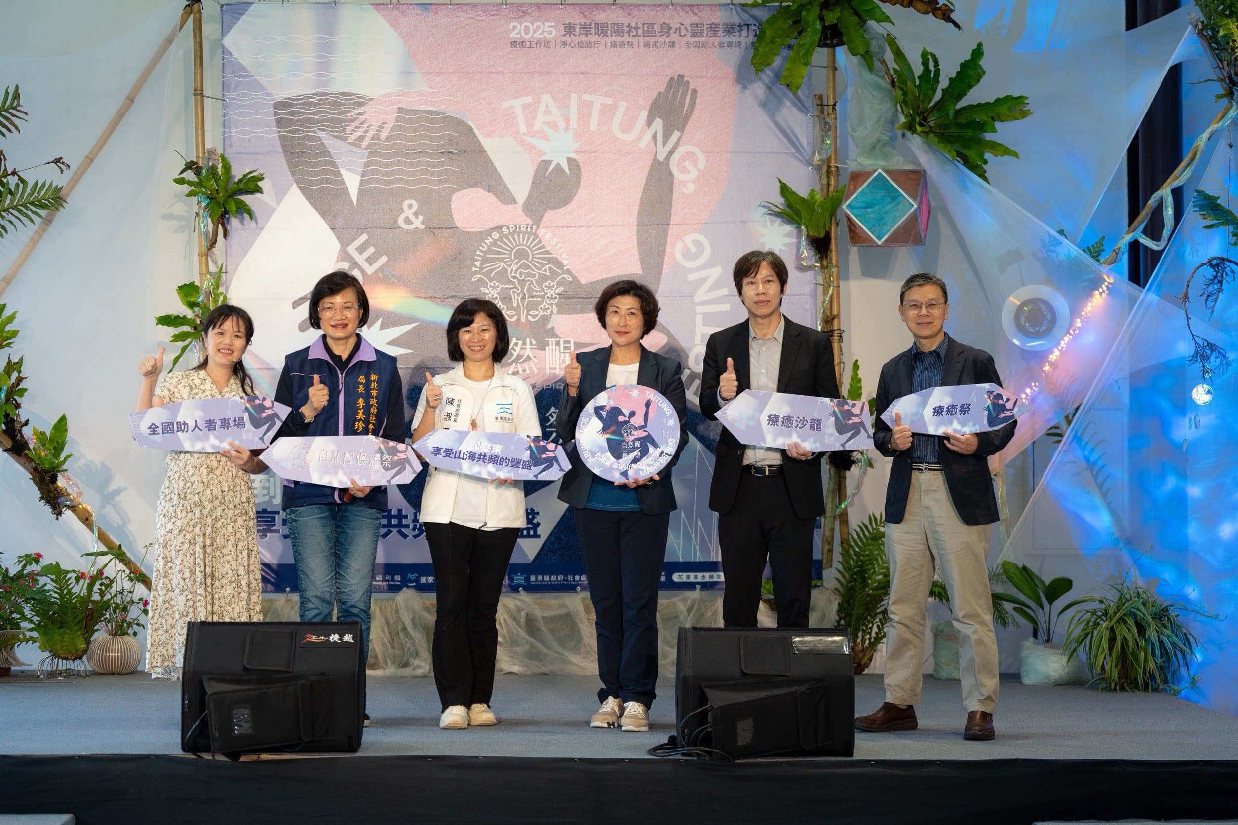 療癒工作坊以「迎接豐盛的自己」為主軸，兩天的課程安排6場由專業講師帶領的療癒體驗。（圖／臺東縣政府提供）