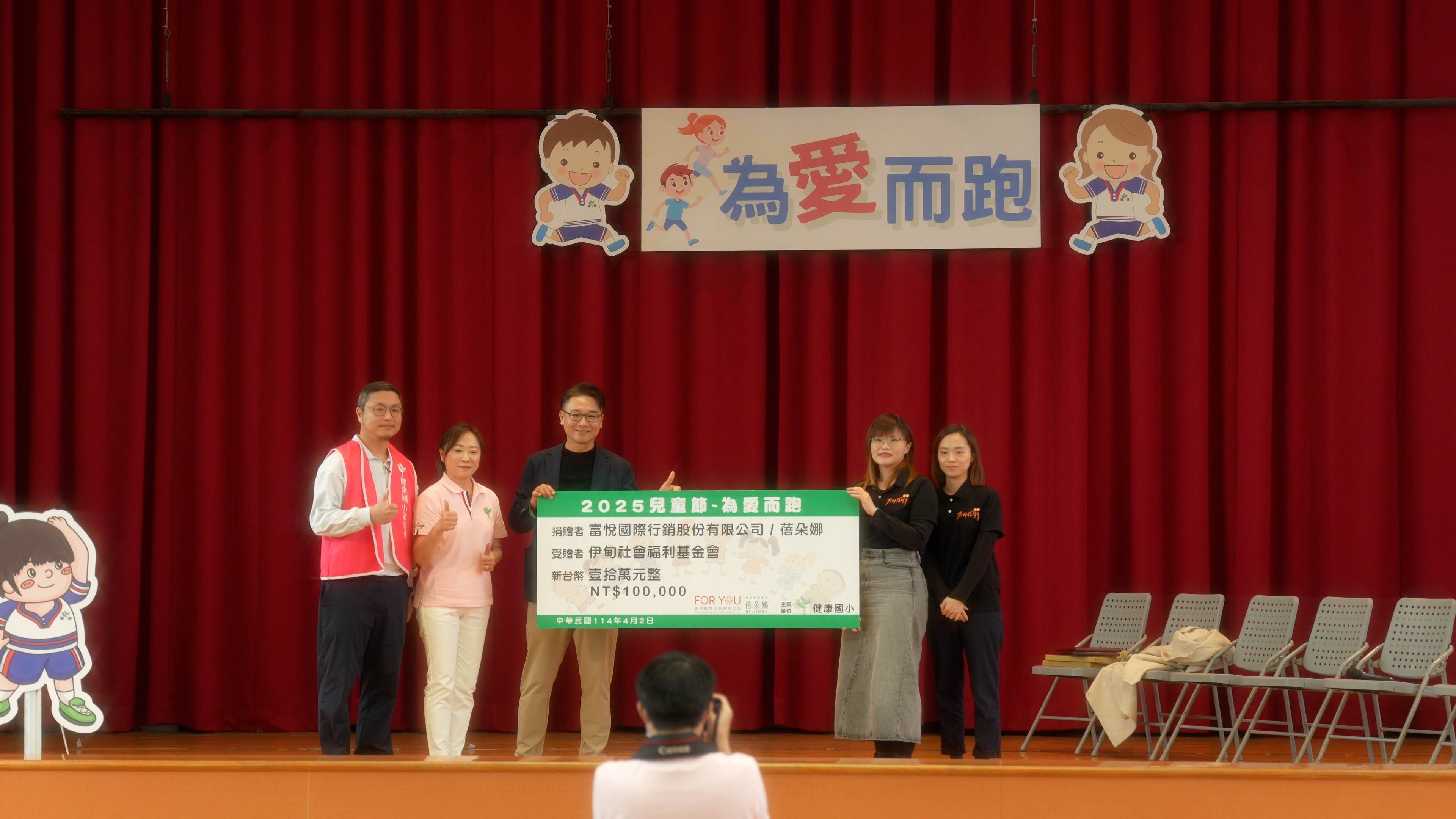 蓓朵娜希望拋磚引玉，號召更多企業投入公益，讓愛發光。（圖／蓓朵娜提供）