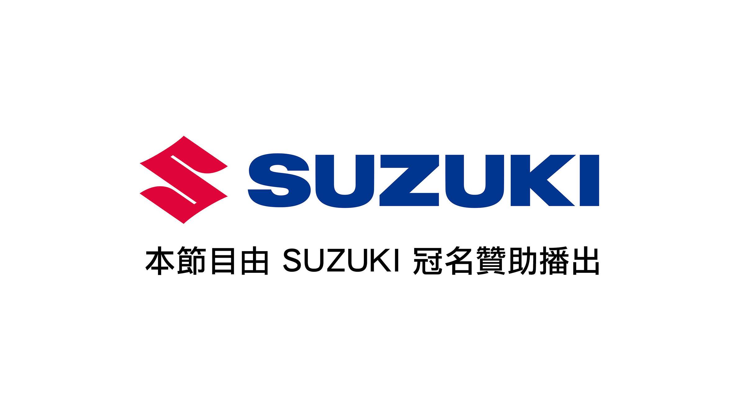 《Linking 368 Taiwan 恁去台灣》由SUZUKI冠名贊助播出。（圖／《Linking 368 Taiwan 恁去台灣》提供）
