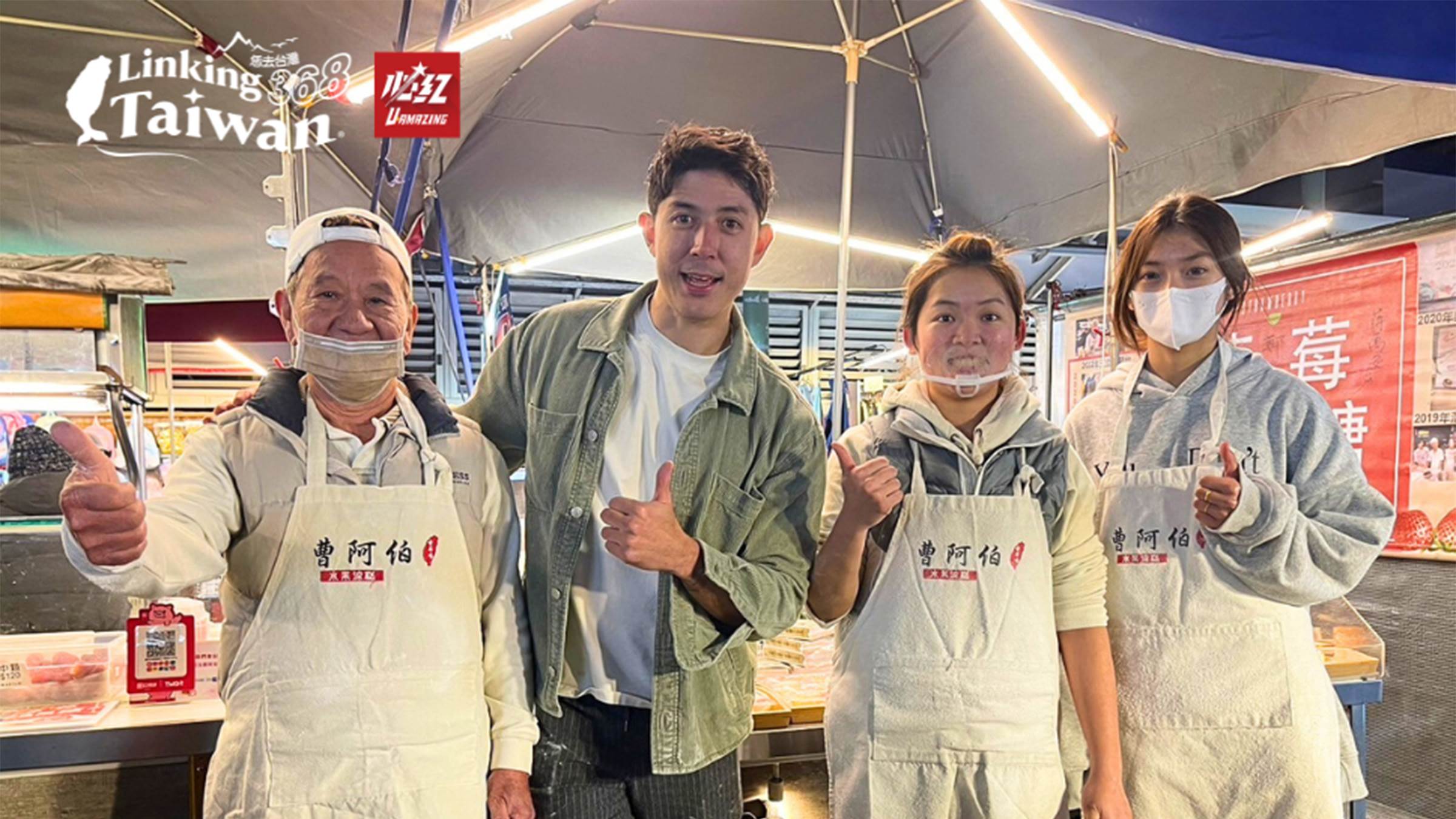 多虧主委帶路，不藏私分享新舊融合的在地隱藏版創意美食，不得不稱讚中壢人真的太有想法了！（圖／《Linking 368 Taiwan 恁去台灣》提供）