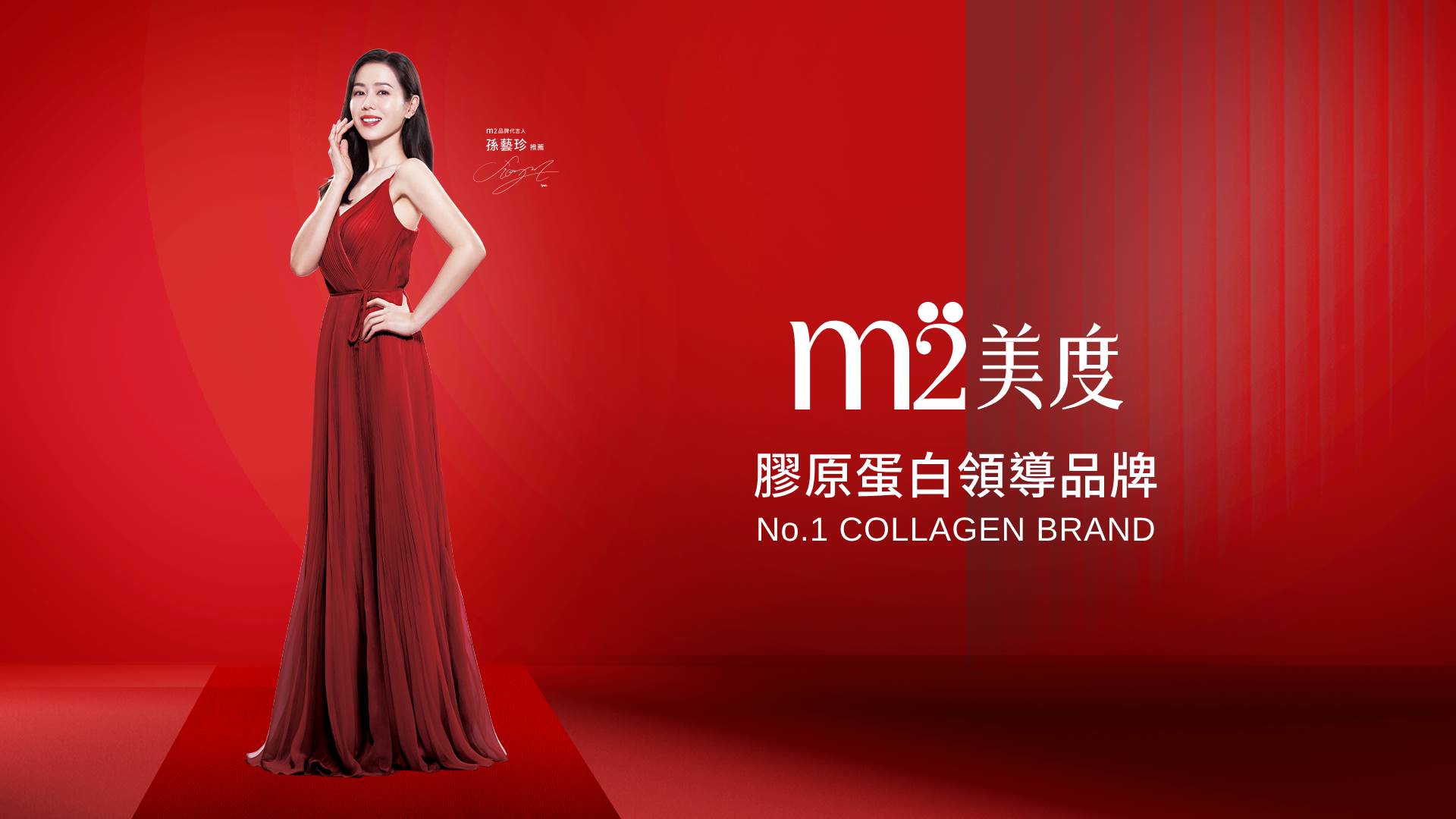 m２美度也將持續創新帶來更多專業與高效的機能口服保養飲品。（圖／m２美度提供）