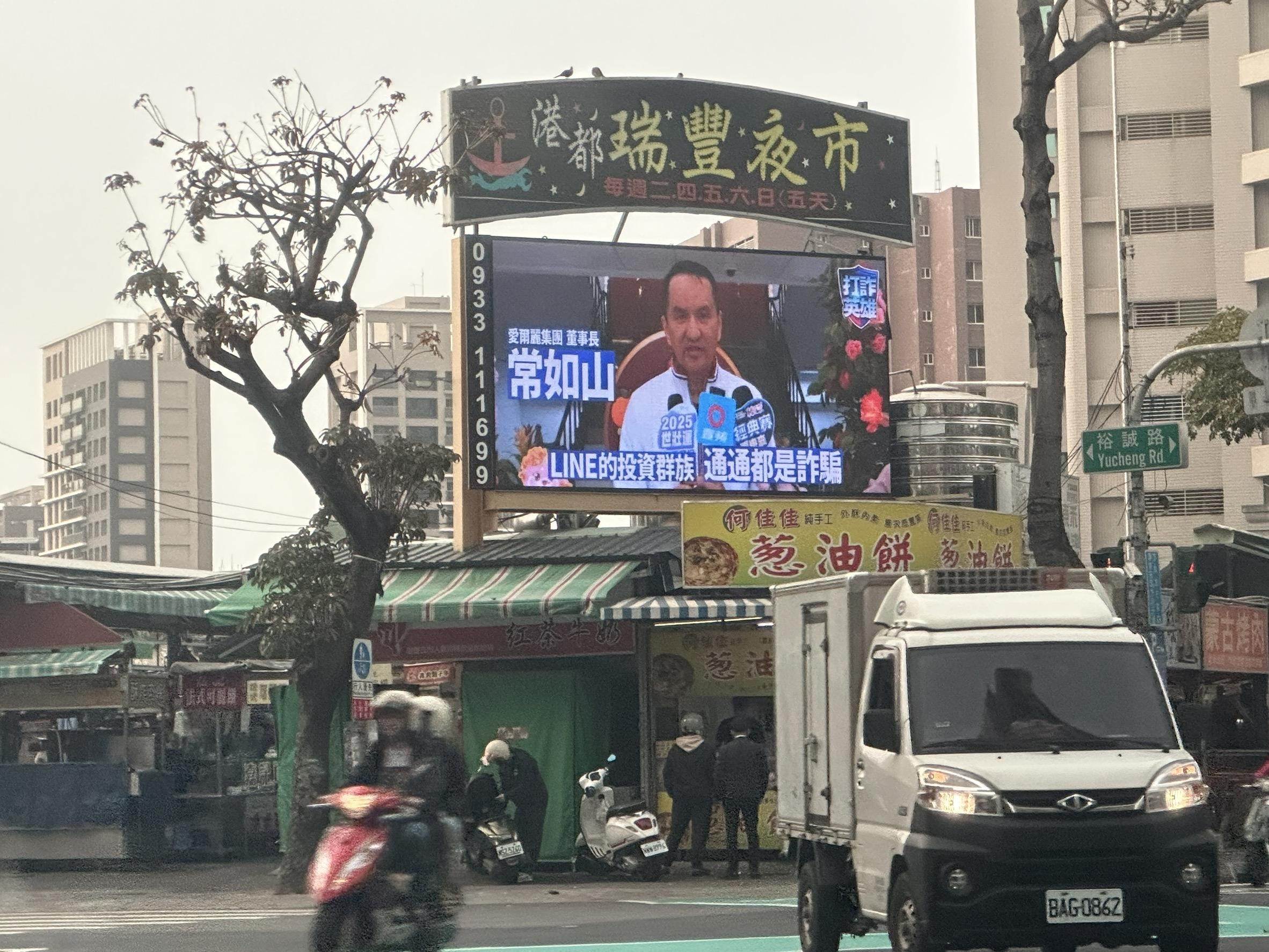 常如山、張榮興與陳傑憲日前組成「打詐Team Taiwan」，拍攝反詐宣導影片。（圖／愛爾麗提供）