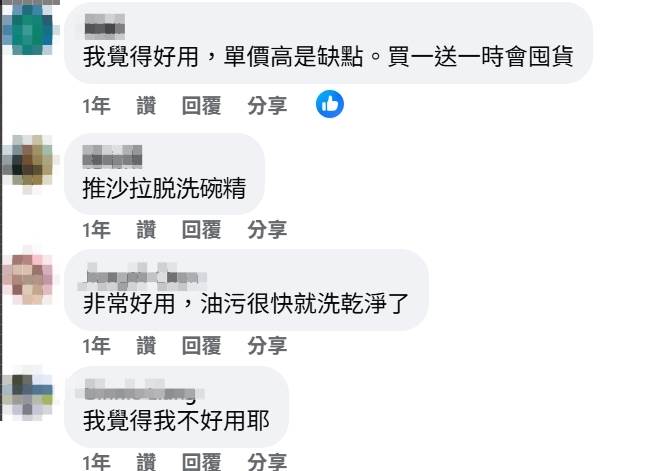貼文一出，掀起一波討論。（圖／翻攝自我愛全聯-好物老實説中臉書社團）