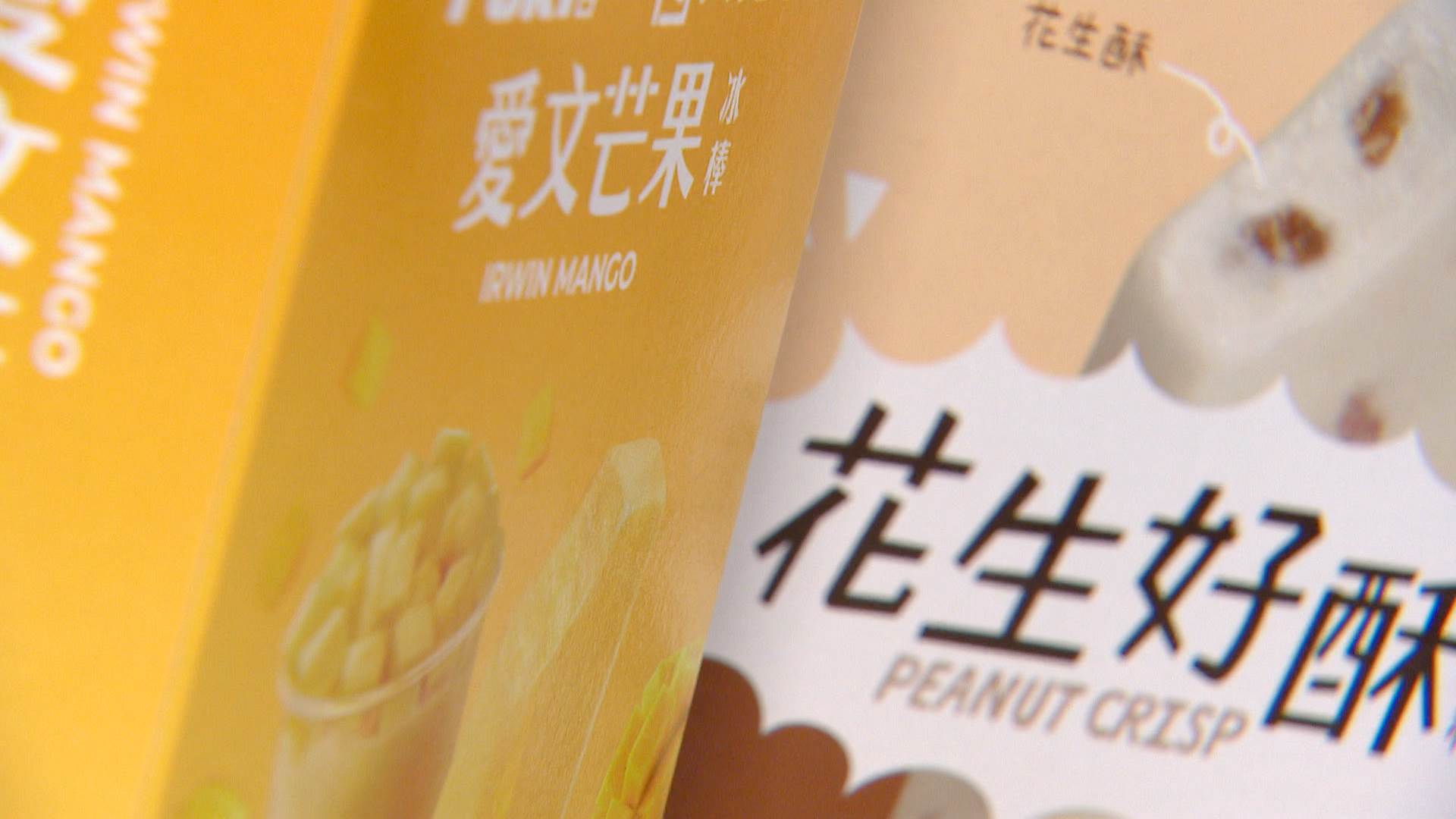 國民冰品一口氣帶來6款新品。（圖／東森新聞）