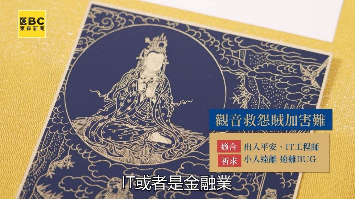 56尊觀音形象，各具不同屬性與庇佑意涵。（圖／東森新聞）