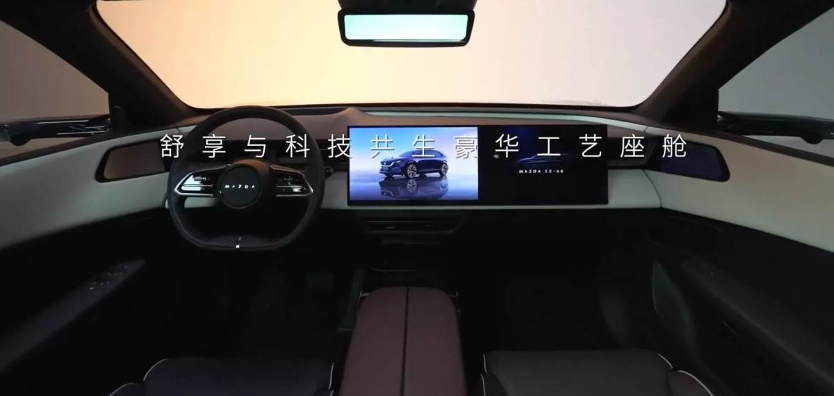 車輛擁有高科技質感氛圍，甚至有100吋的AR抬頭顯示器。（圖／馬自達提供）