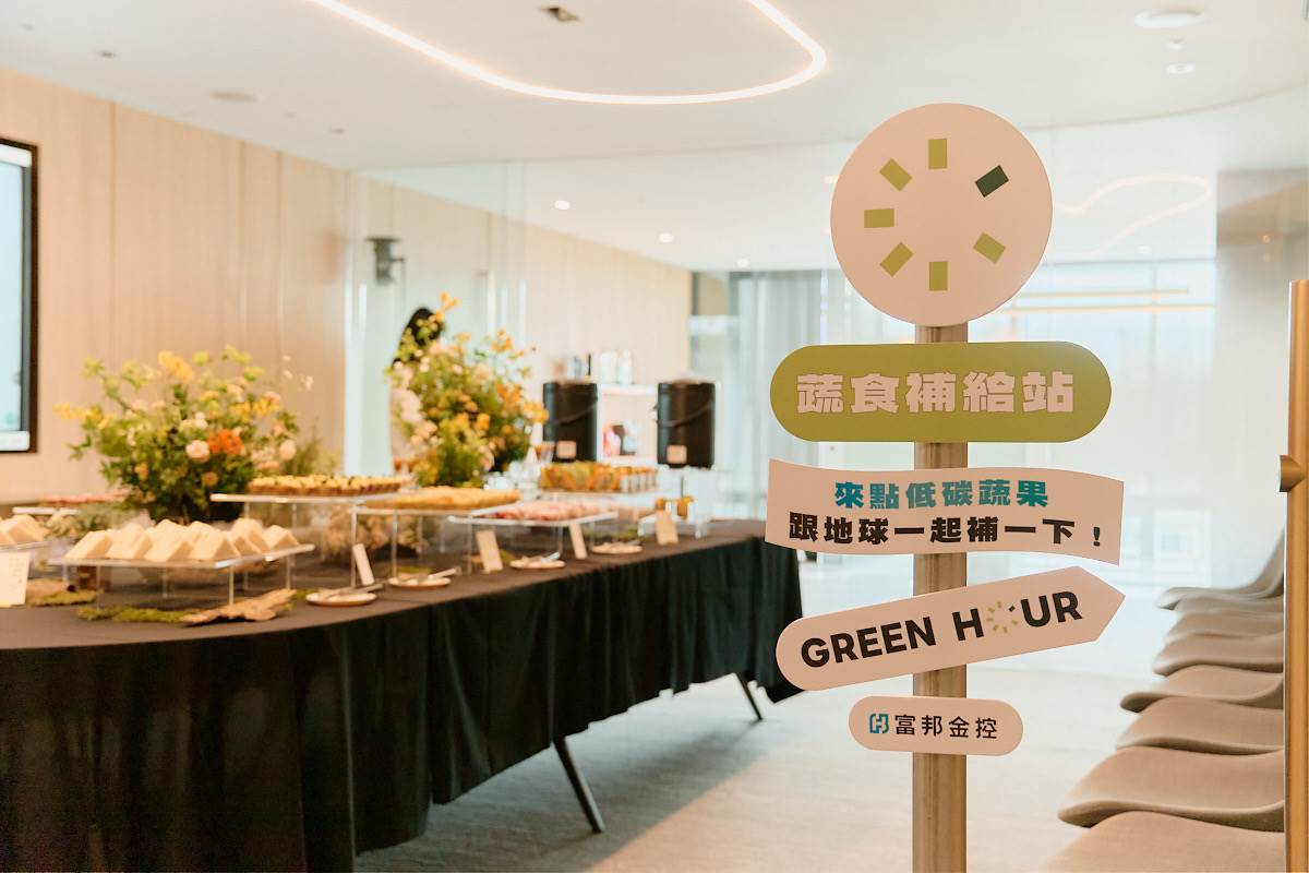 <a href='/search/tags/富邦金控/' target='_blank'>富邦金控</a>Green Hour鼓勵員工低碳放鬆，並設計系列活動讓員工體驗如何將永續從口號變成日常。（圖／富邦金控）