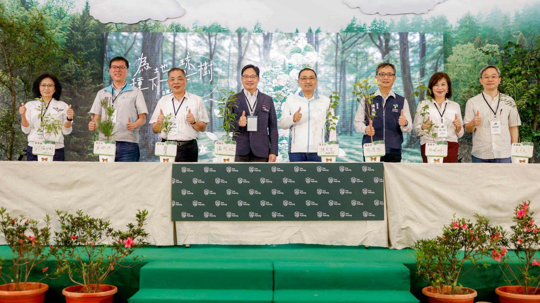 為積極減緩氣候變遷，北臺8縣市共同發起「為地球種下一棵樹—百萬人種百萬樹」。（圖／新北市政府提供）