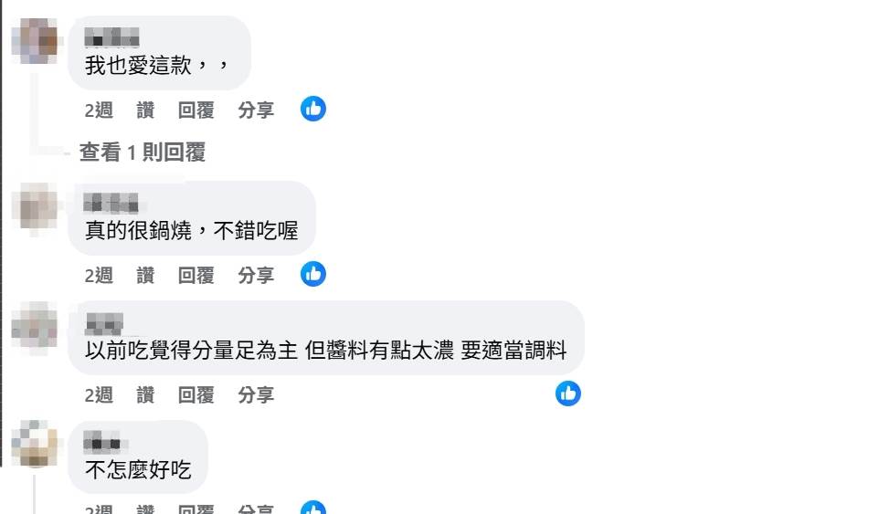 貼文一出,引發一波討論。(圖/翻攝自泡麵公社 泡麵俱樂部臉書)