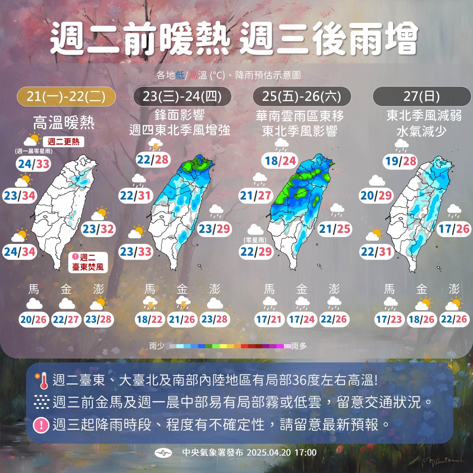 明日環境轉為不穩定。(圖/翻攝自報天氣 - 中央氣象署臉書)